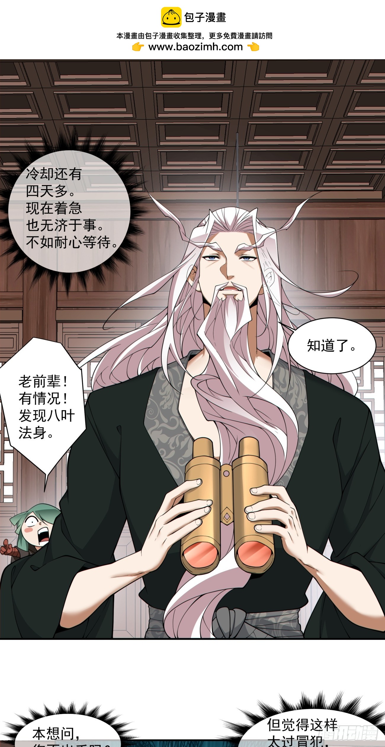 第三百一十九回1
