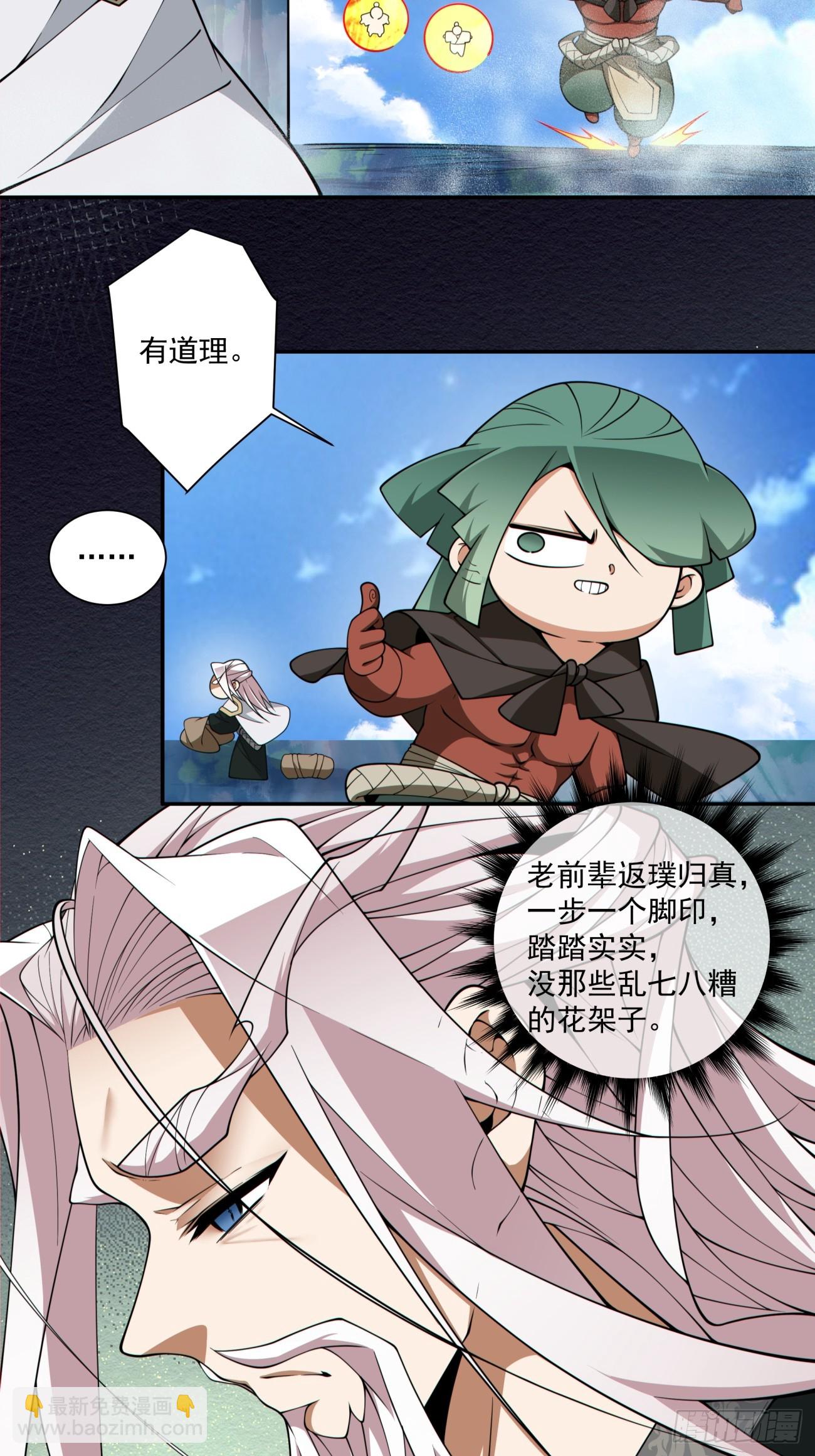 第三百一十九回14