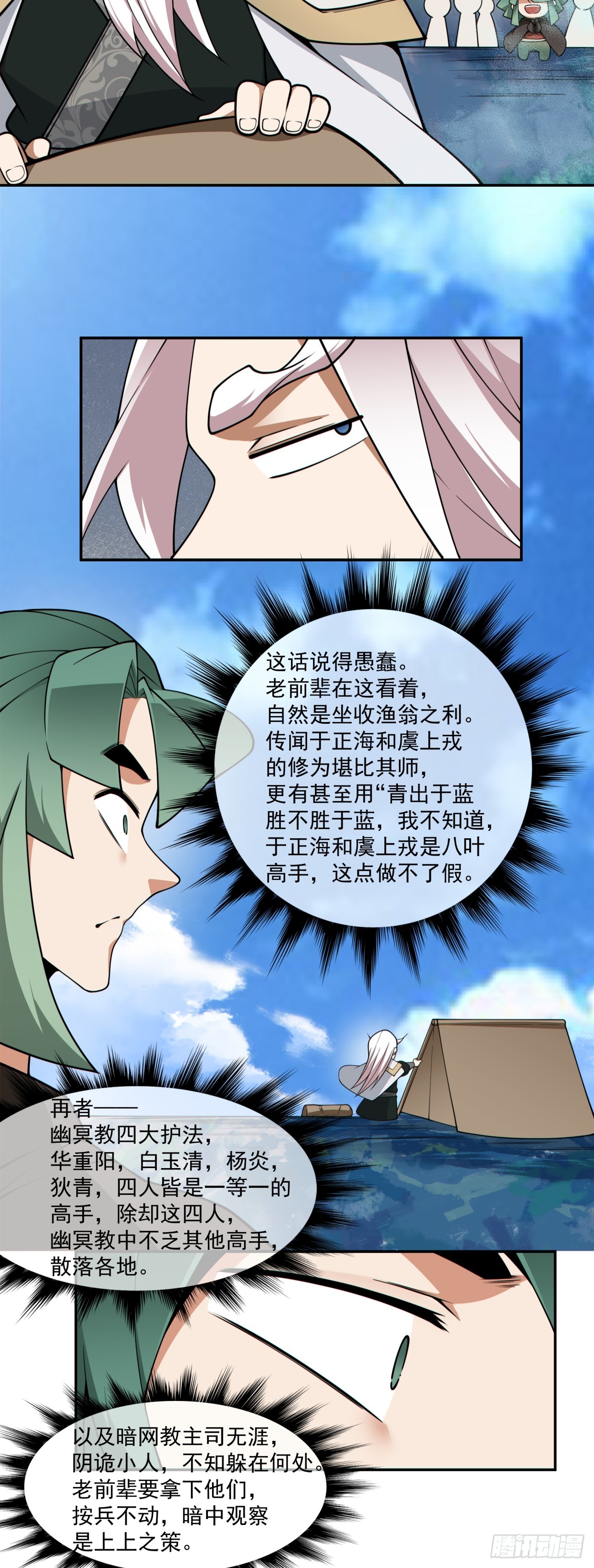 第三百一十九回16
