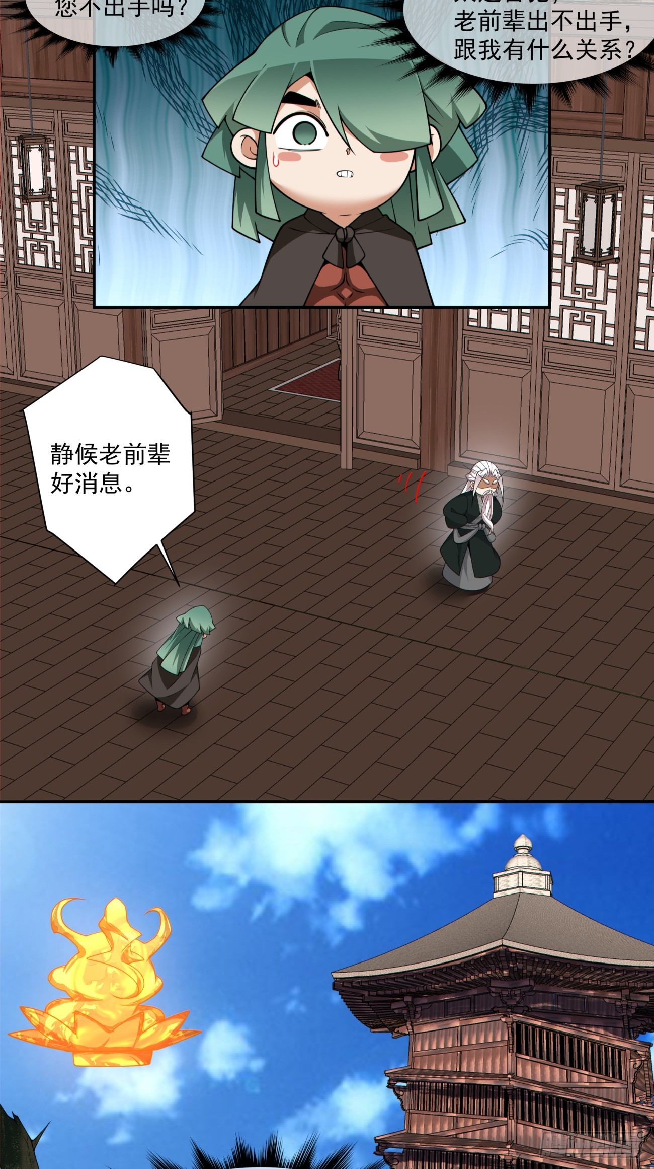 第三百一十九回2