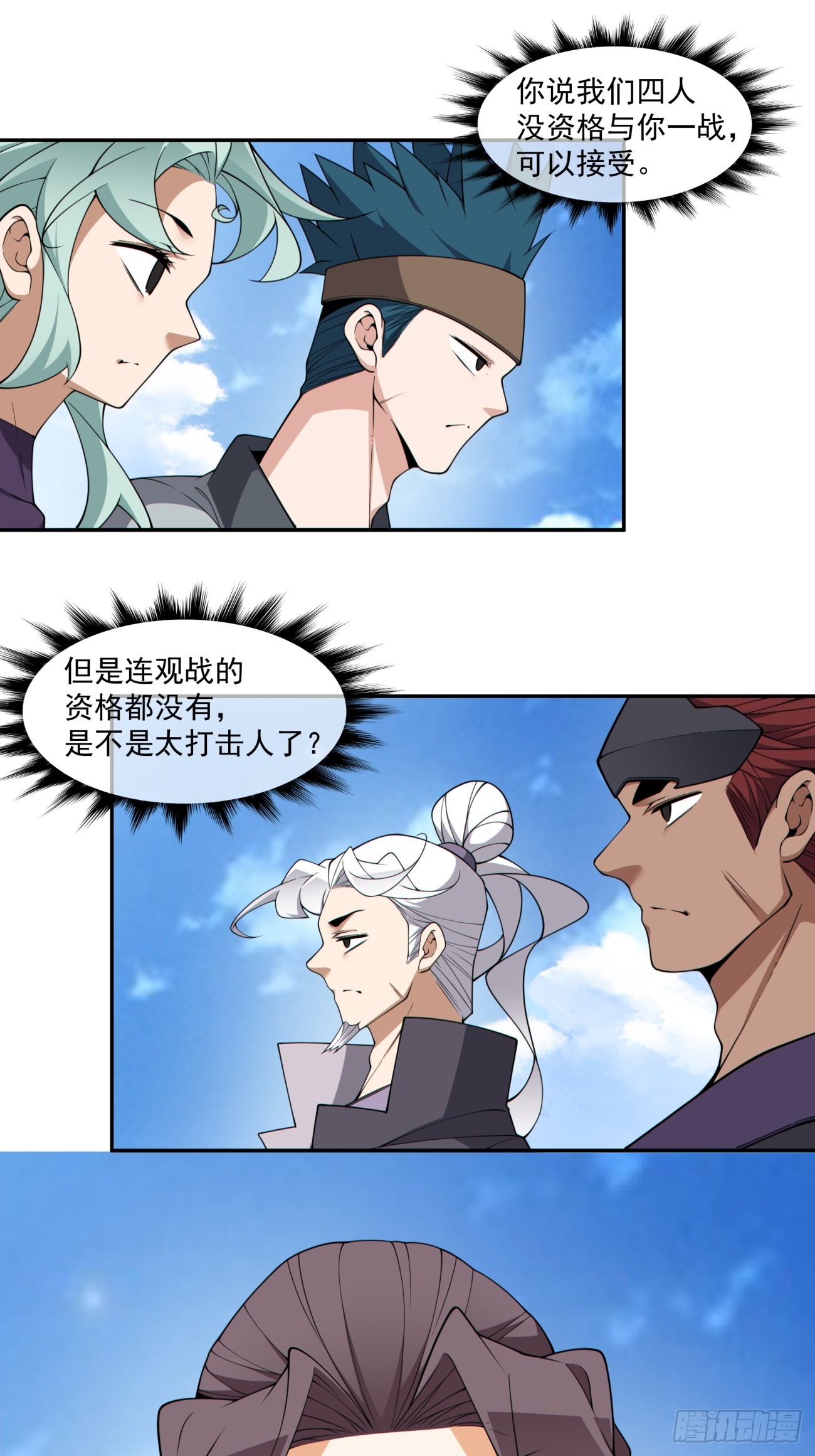第三百一十九回29