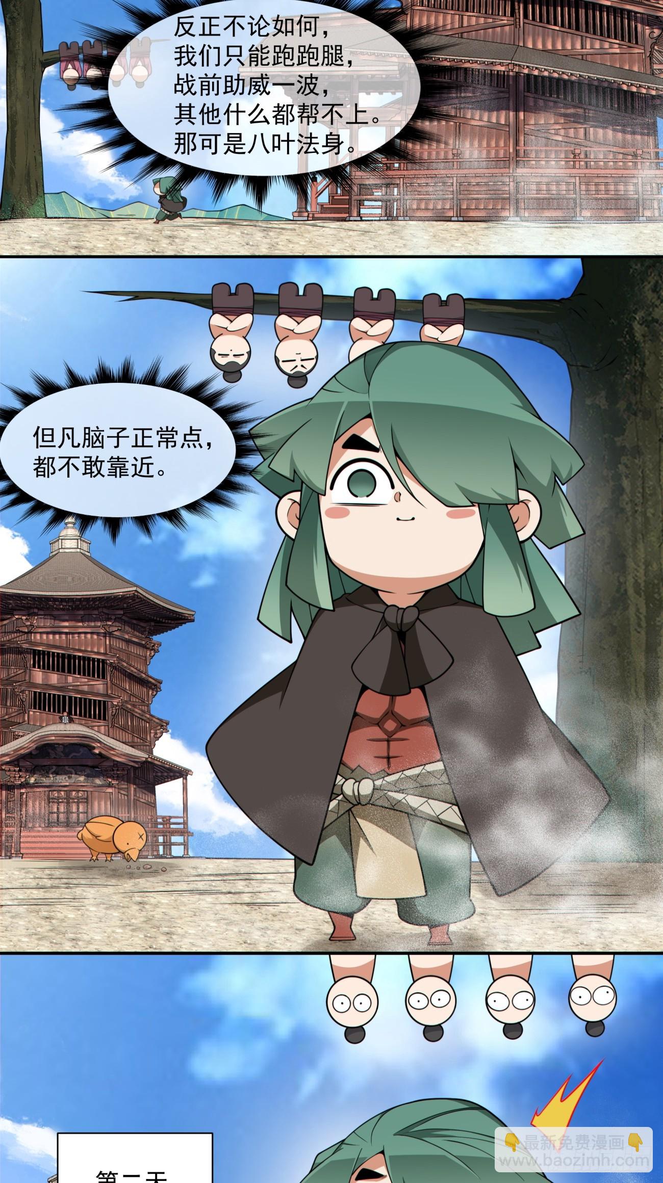 第三百一十九回3