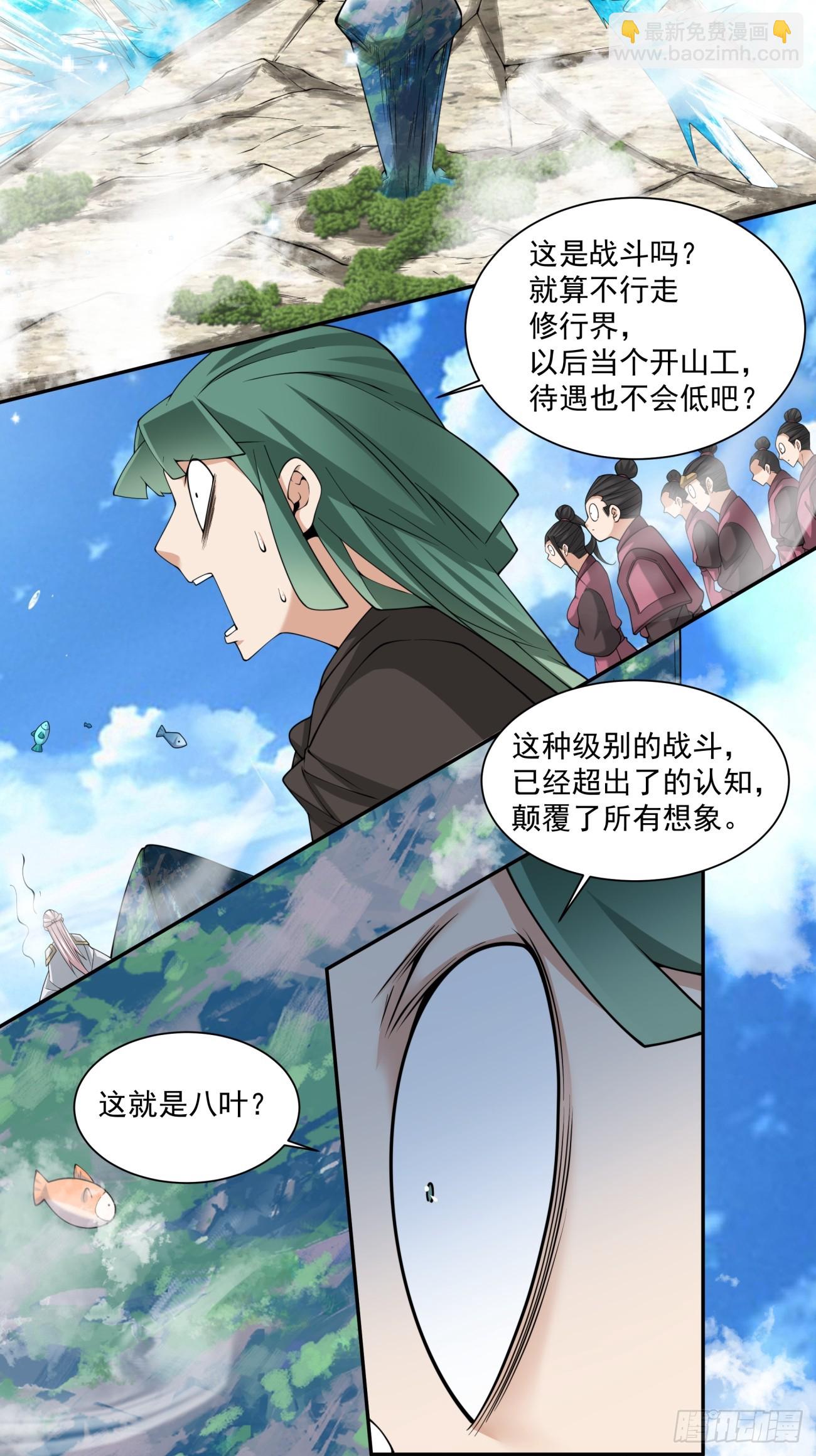 第三百二十回11