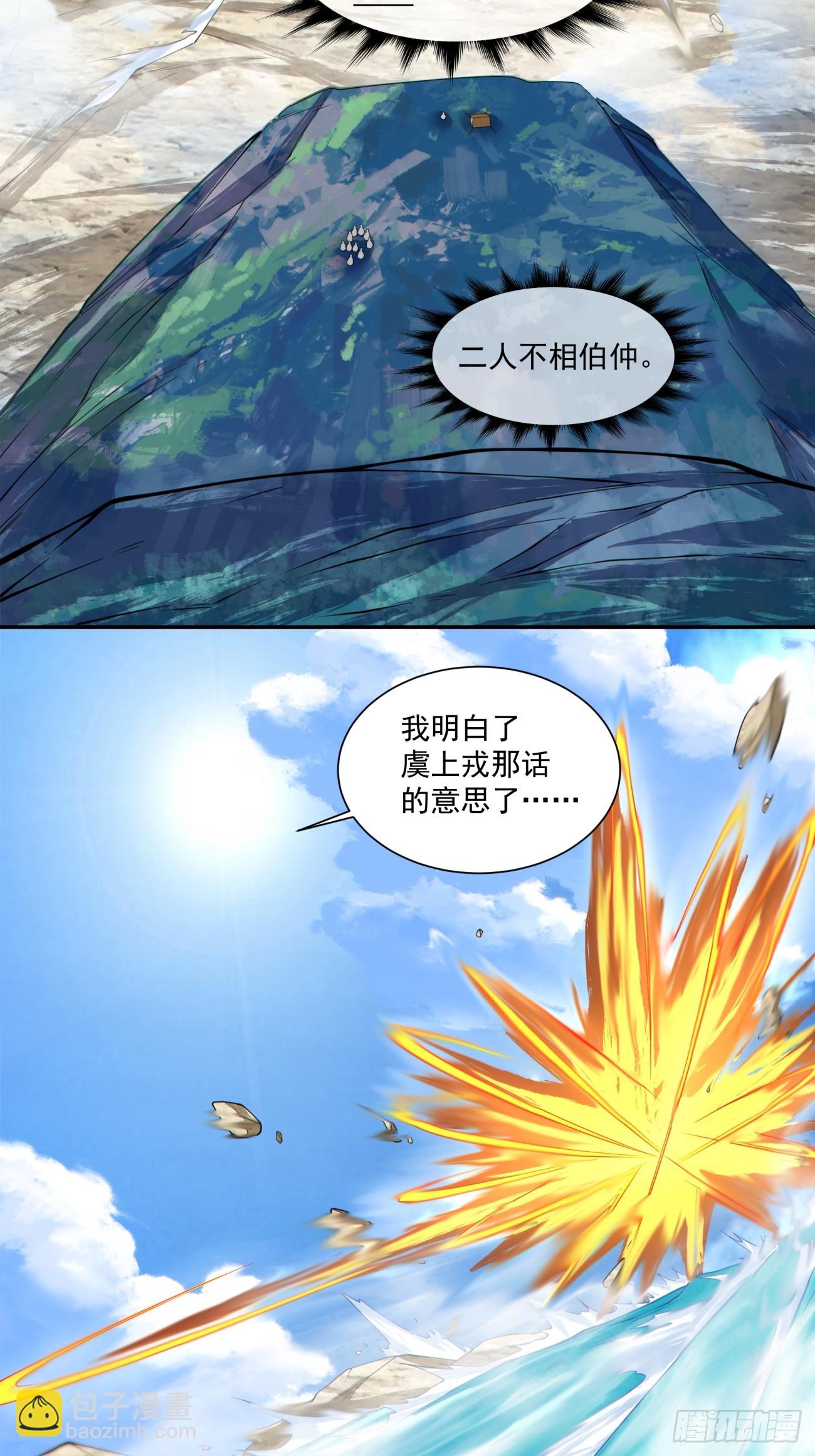 第三百二十回14
