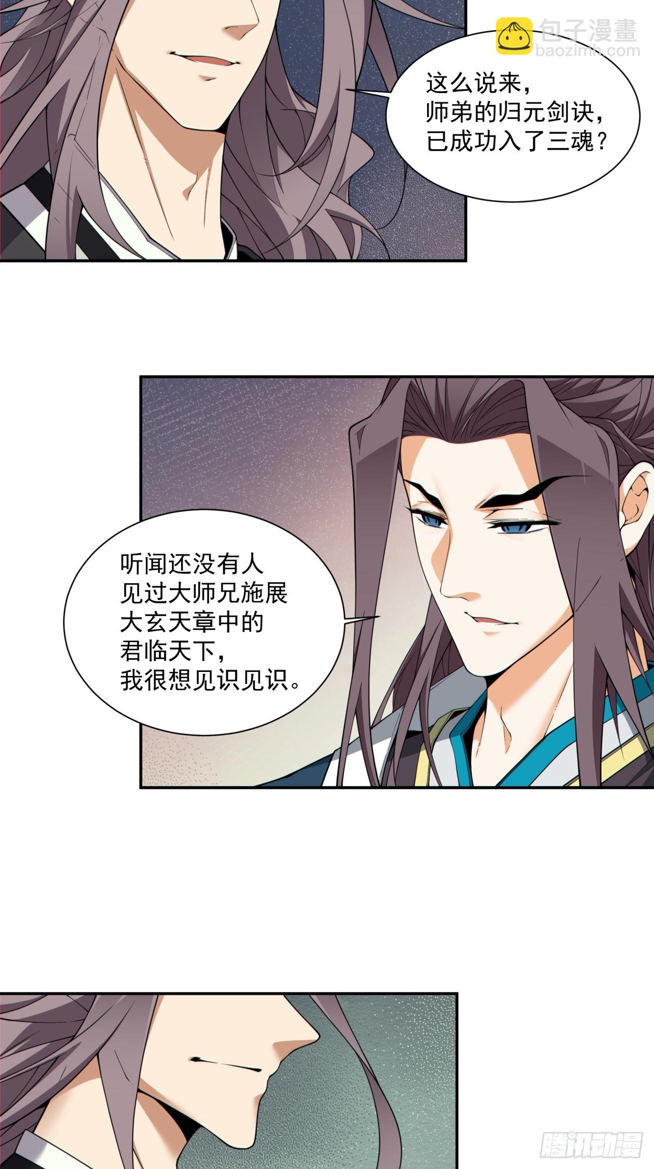 第三百二十回19