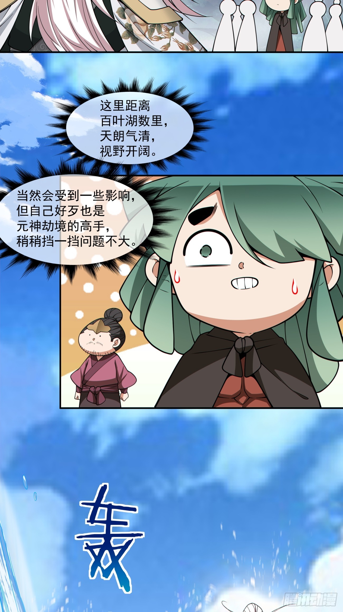 第三百二十回23