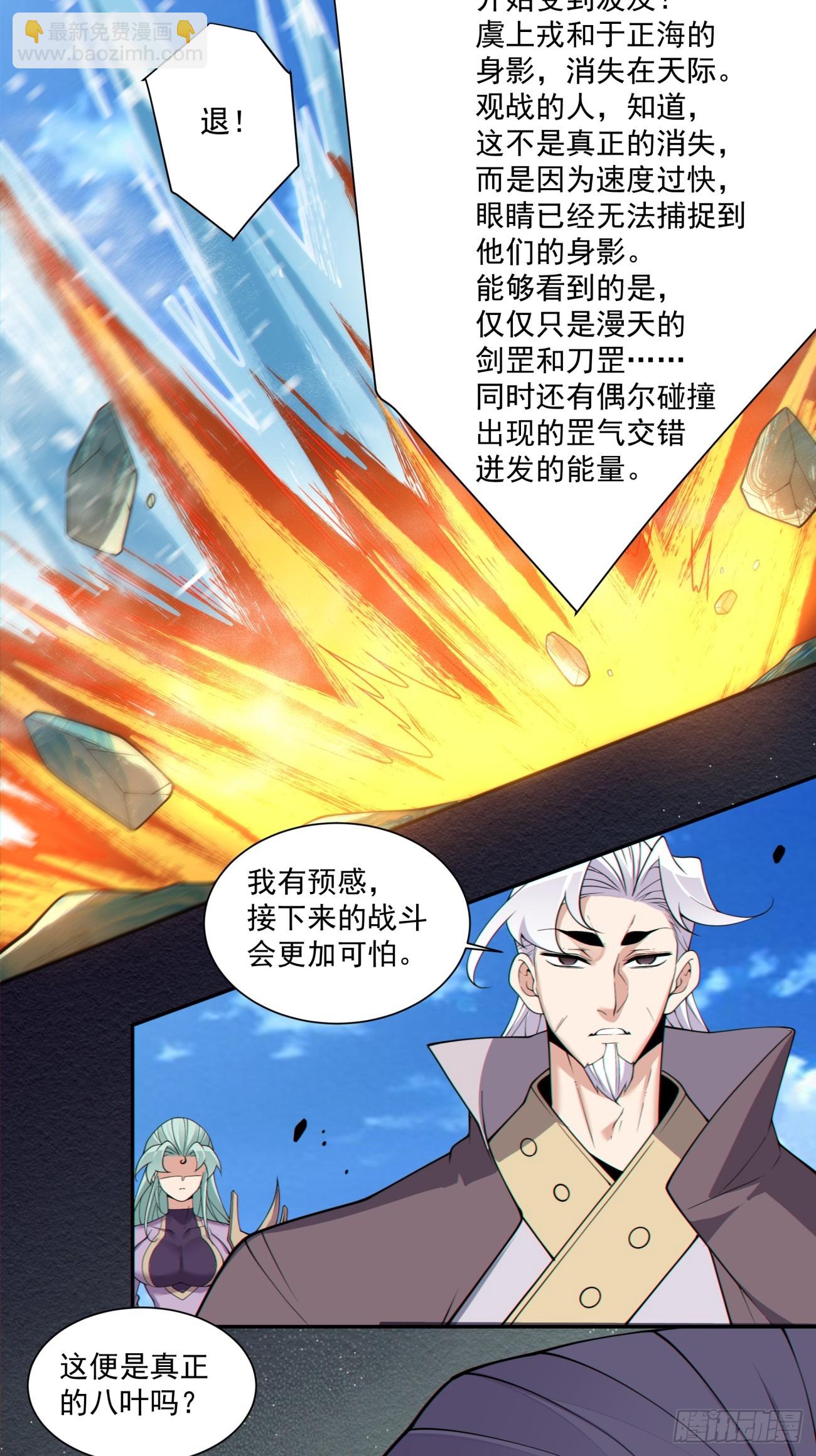 第三百二十回31