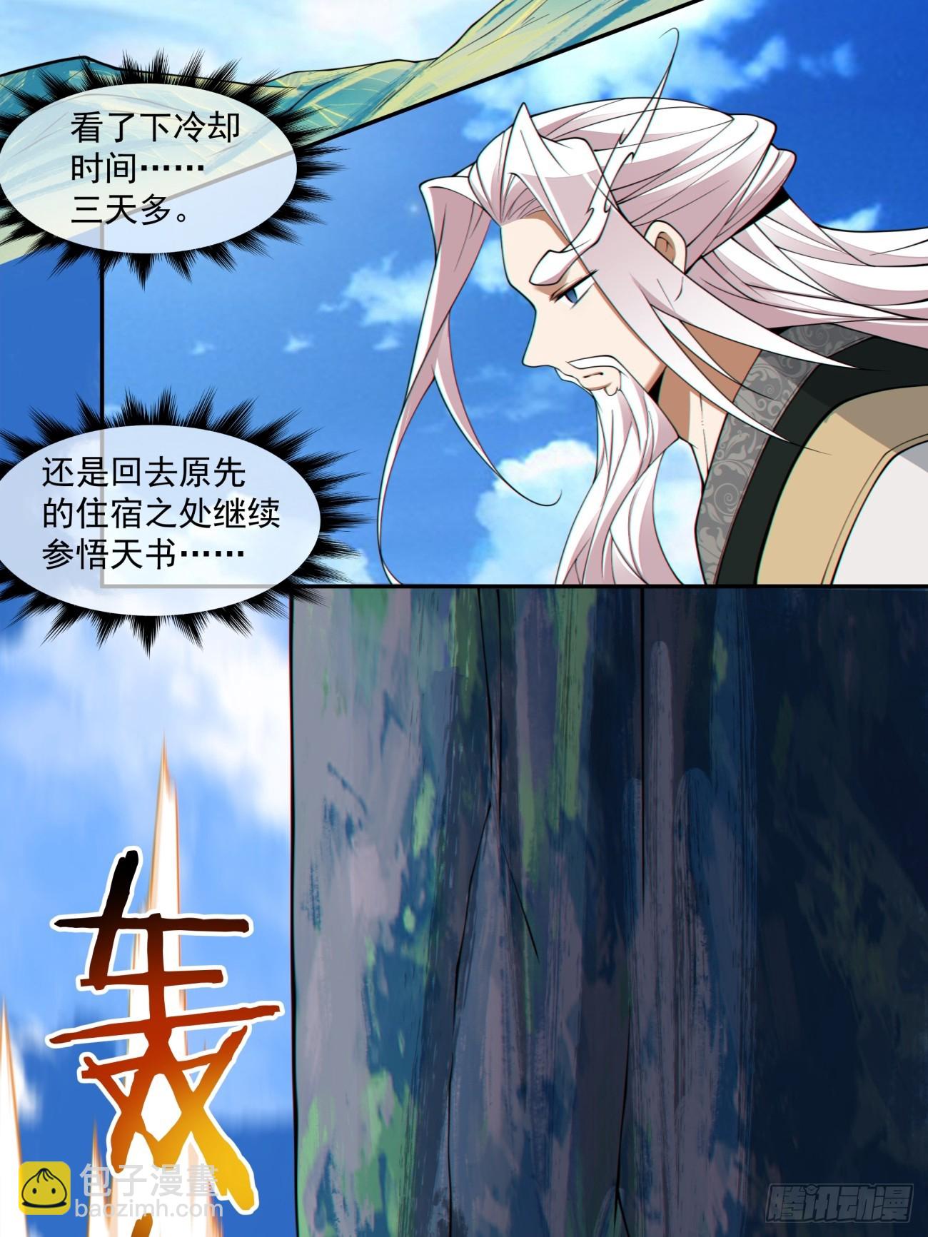 第三百二十回34
