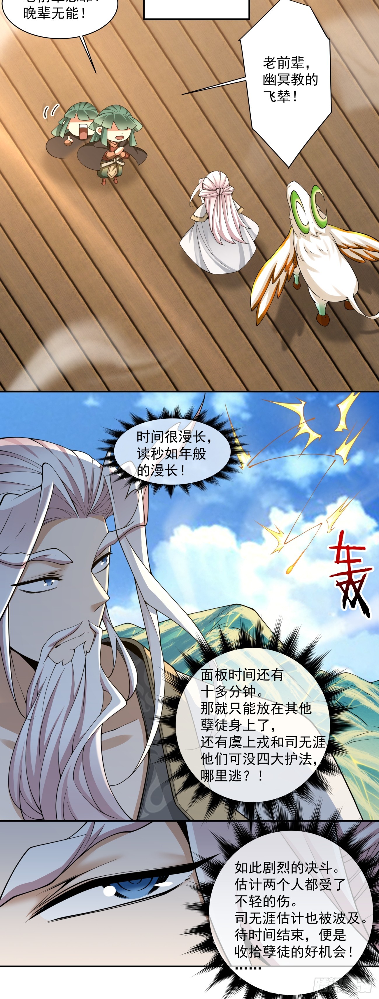 第三百二十四回24