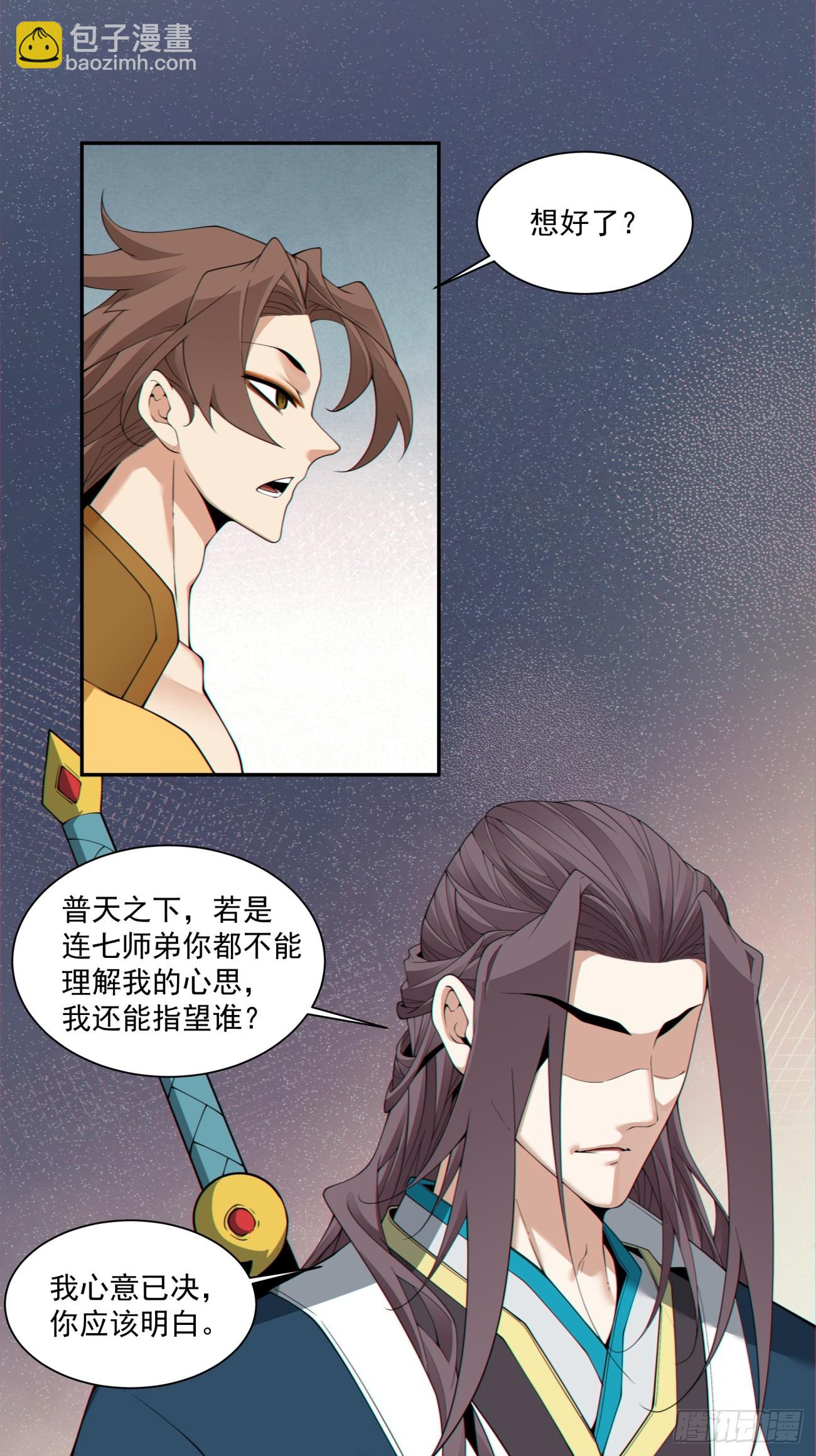 第三百二十四回26