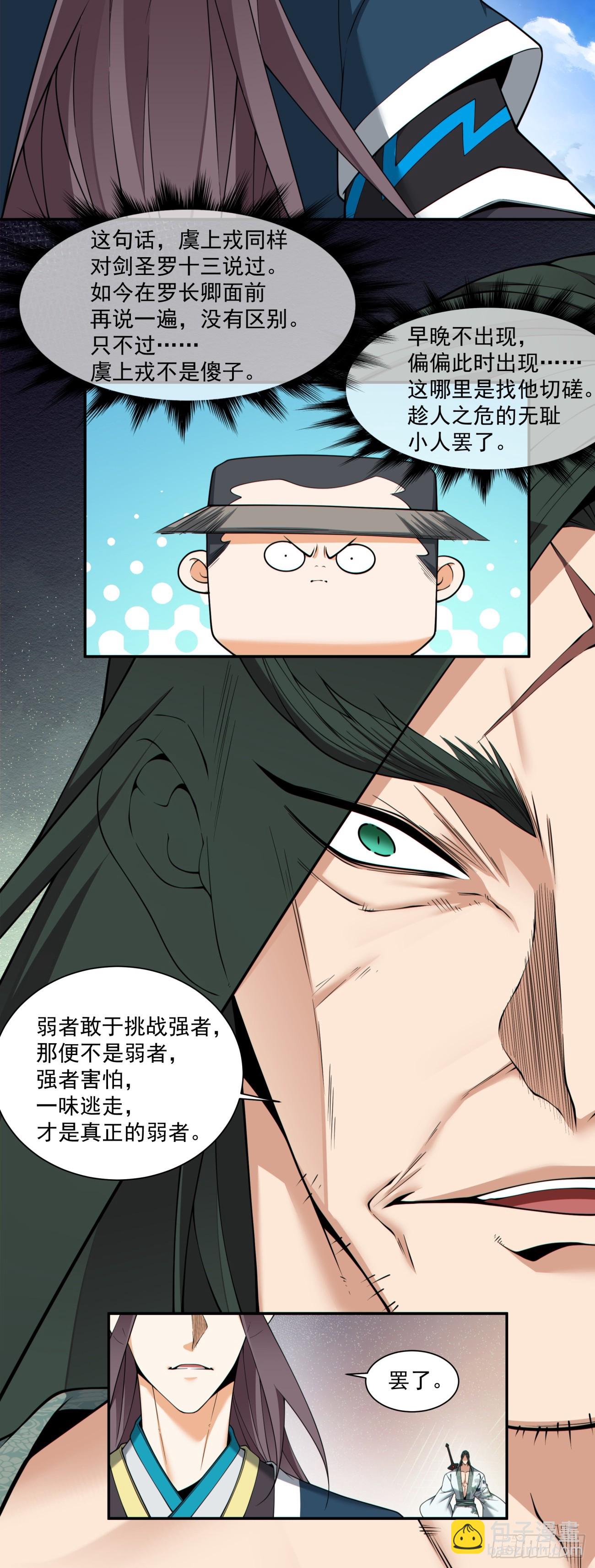 第三百二十五回4