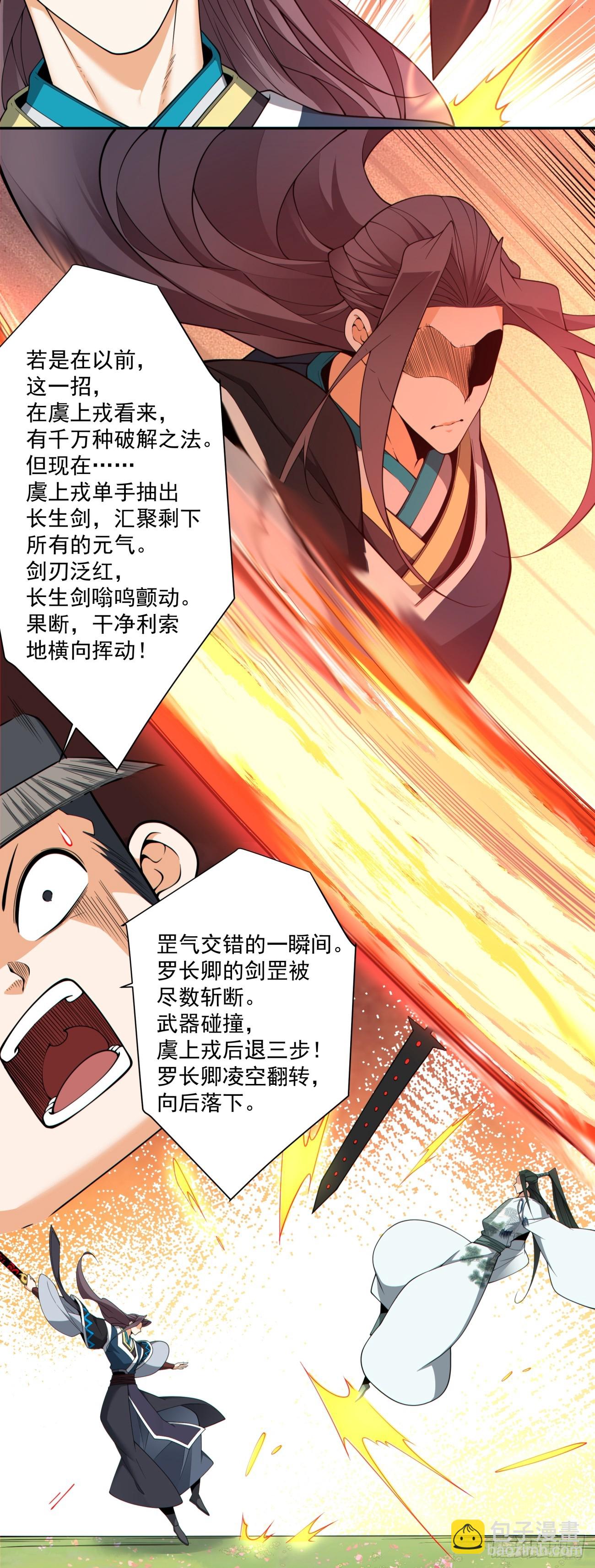 第三百二十五回8