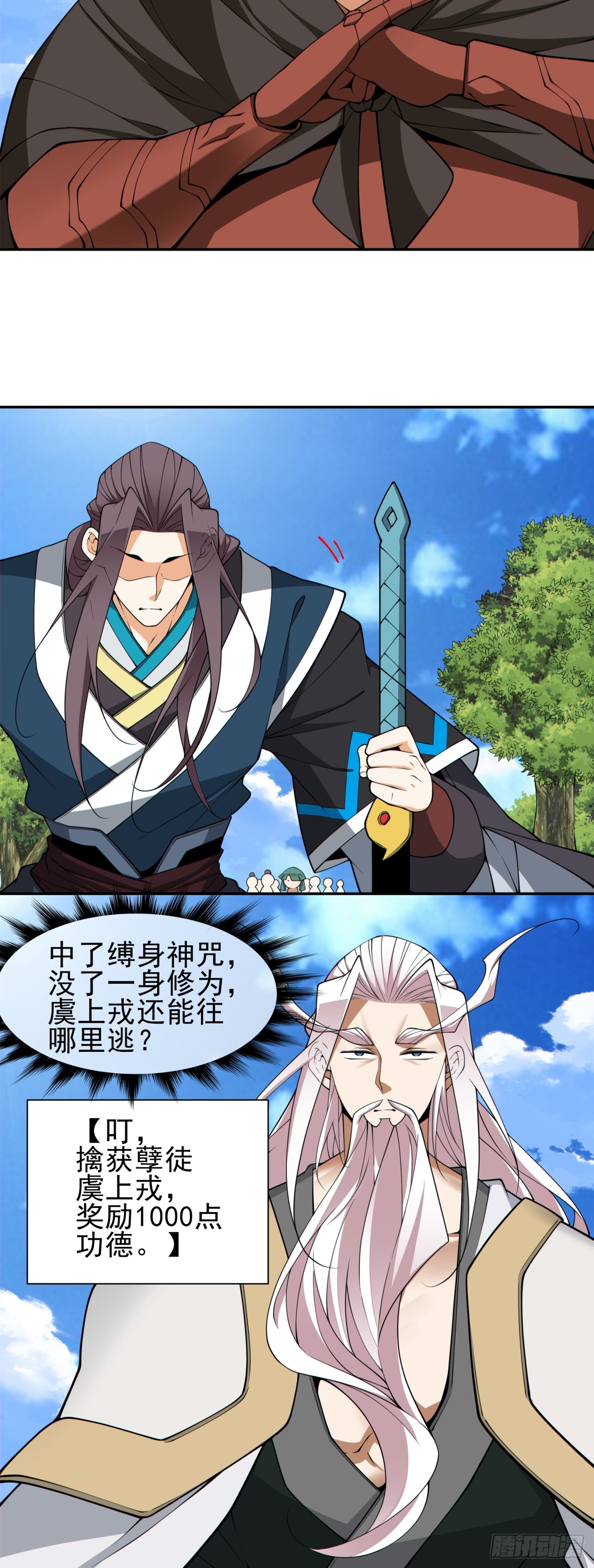 第三百二十六回16