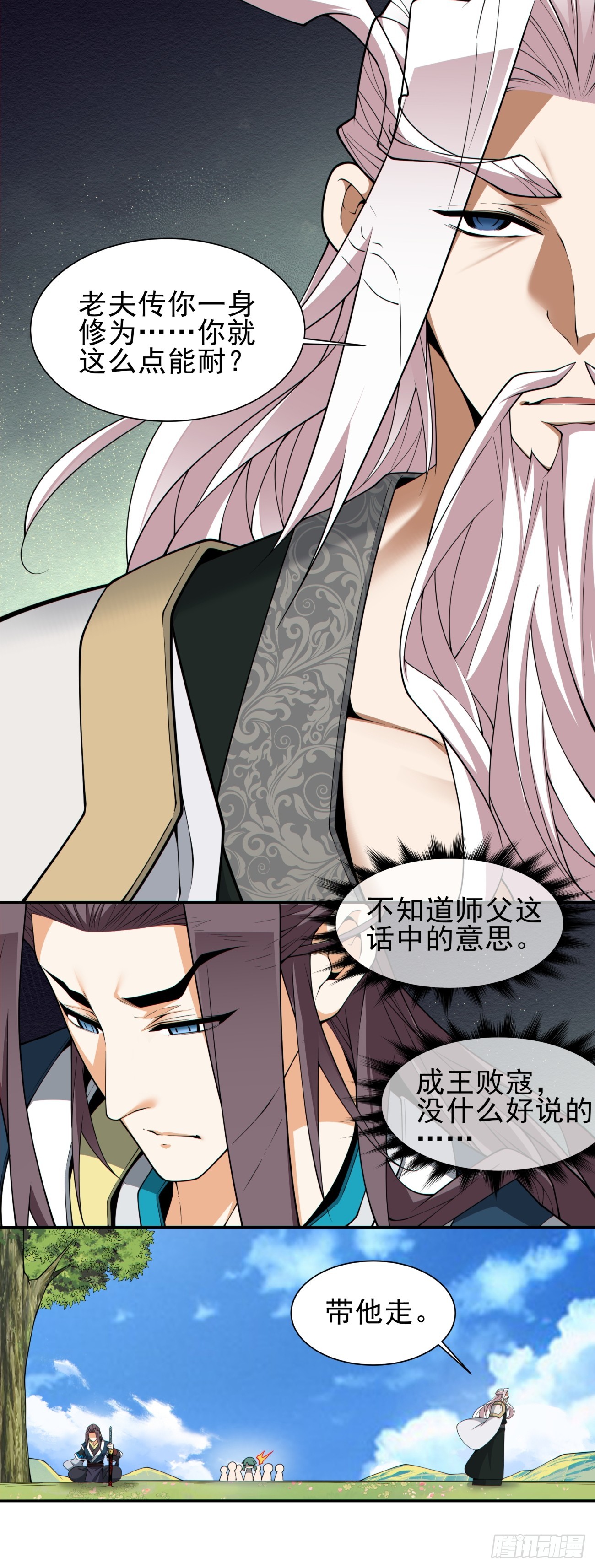 第三百二十六回20