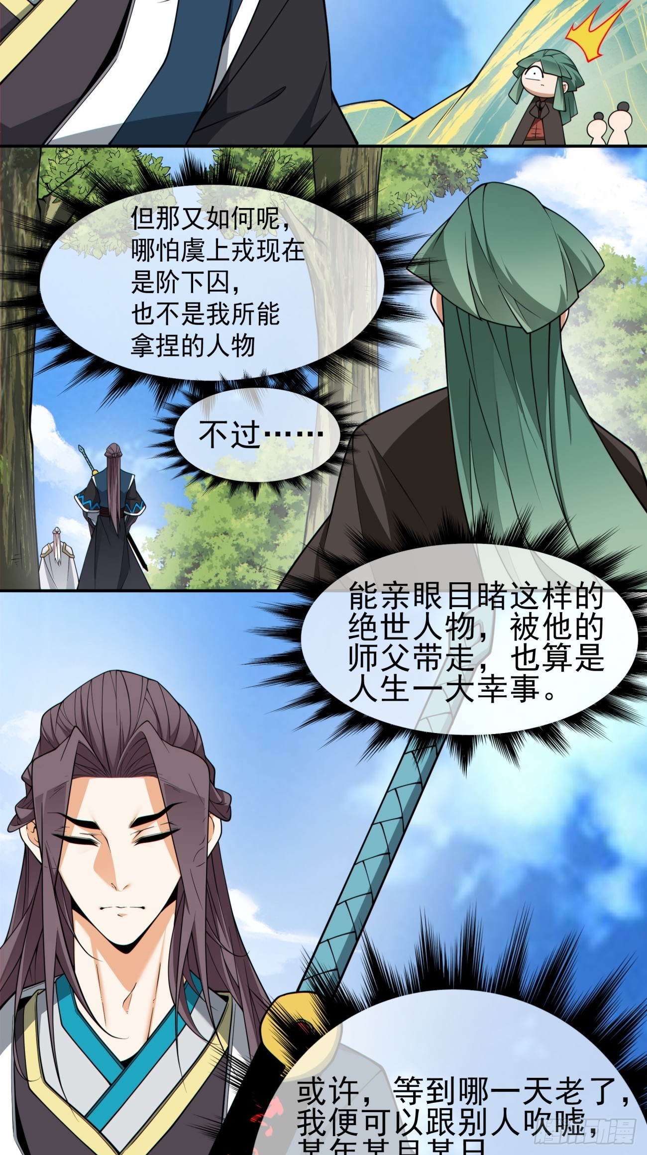 第三百二十六回22