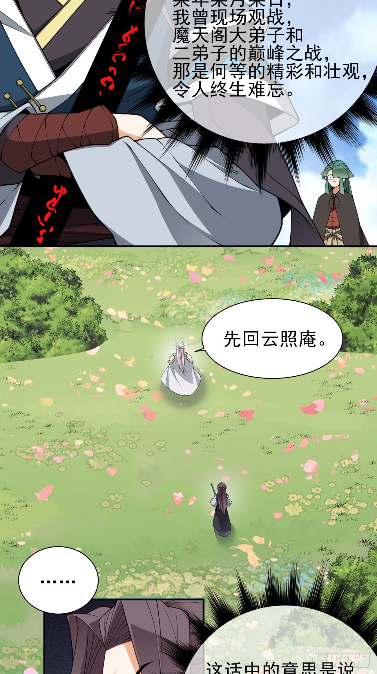 第三百二十六回23