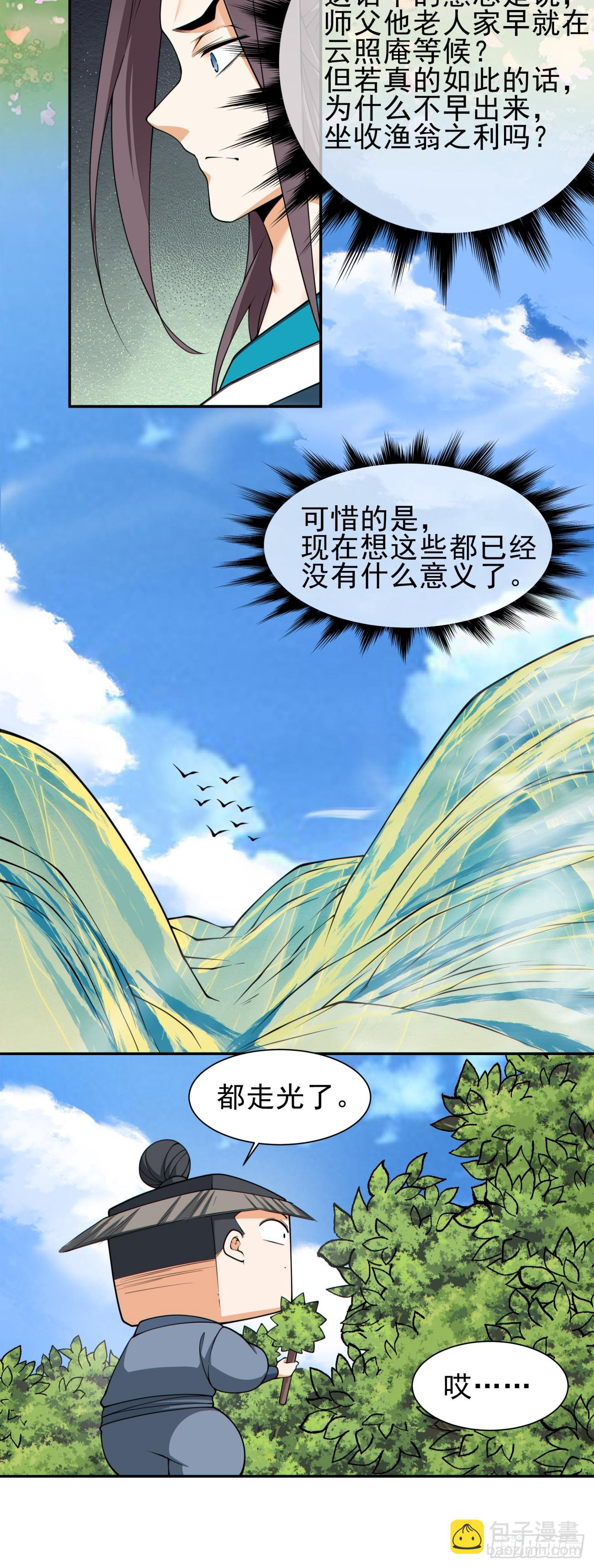 第三百二十六回24