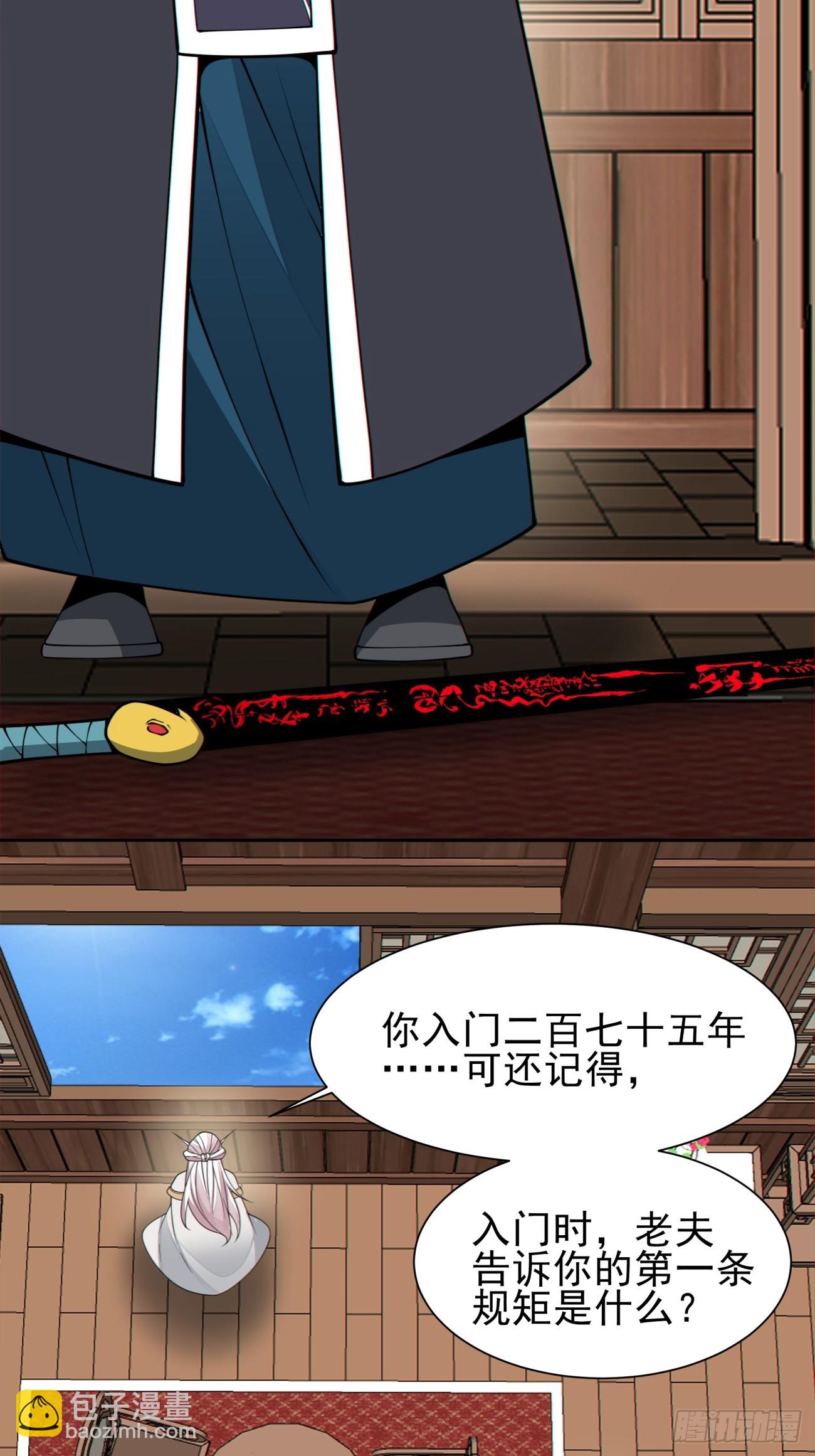 第三百二十六回30