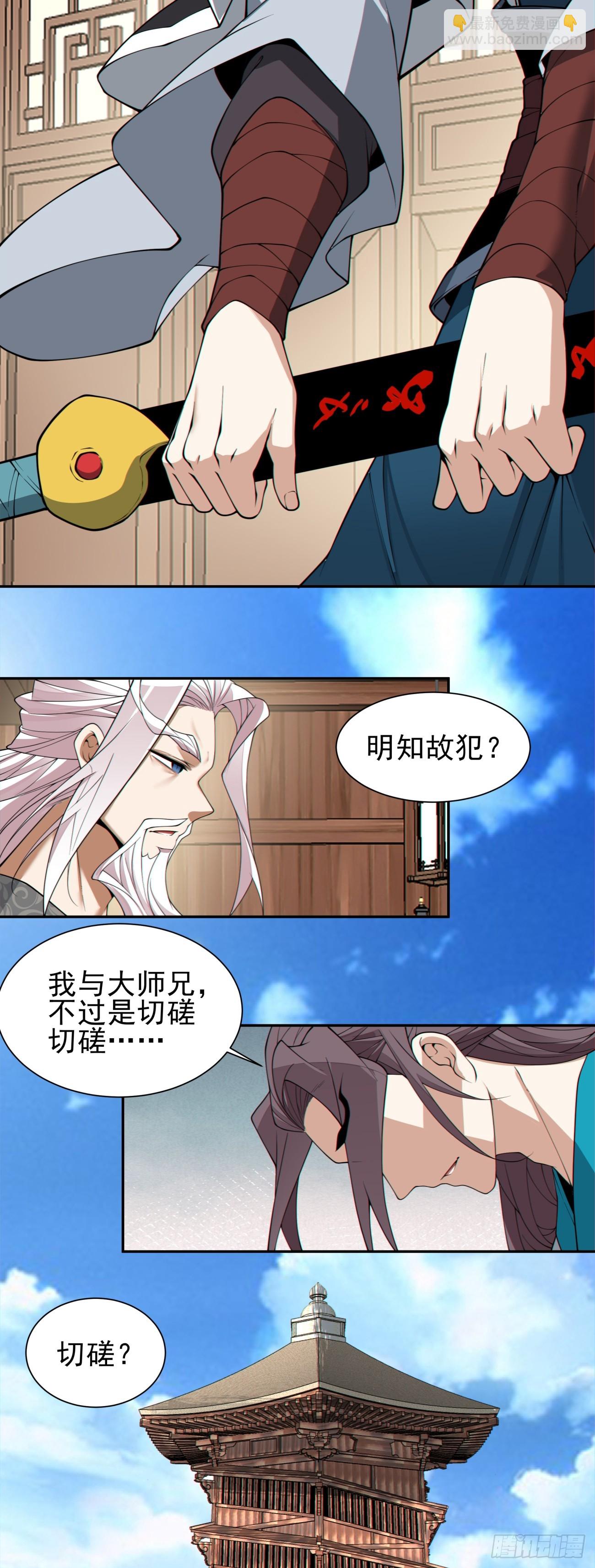 第三百二十六回32