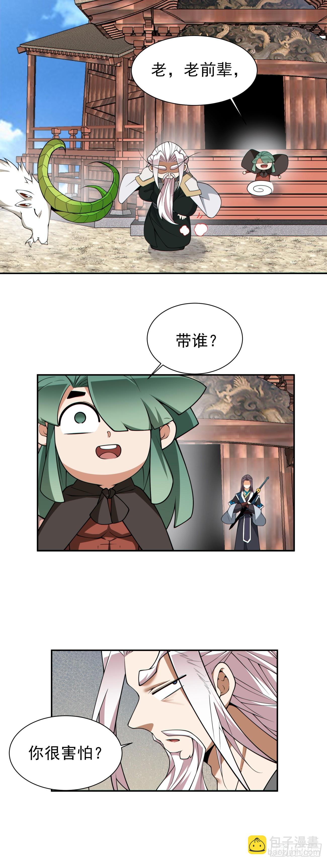 第三百二十七回12
