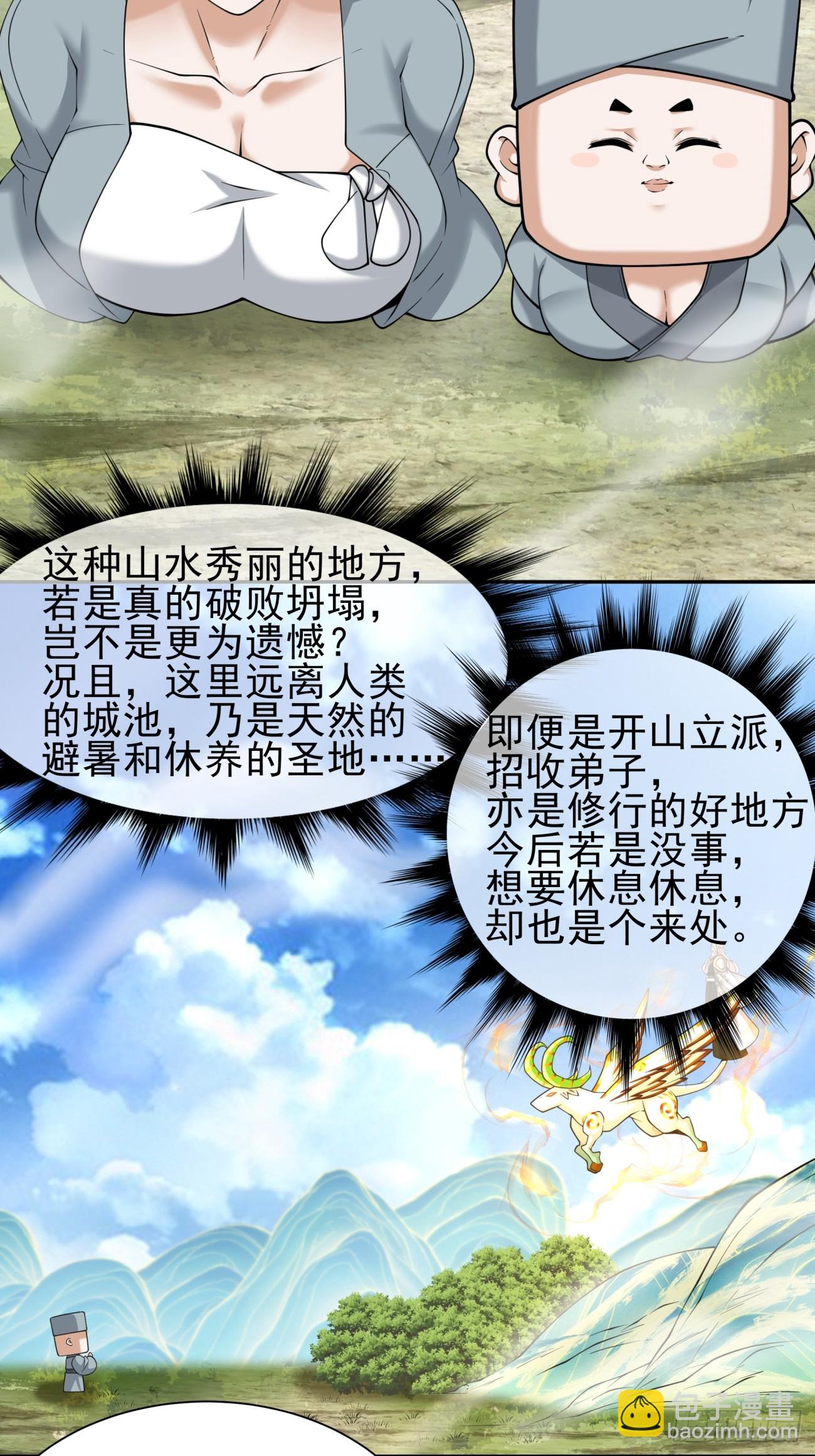 第三百二十七回19