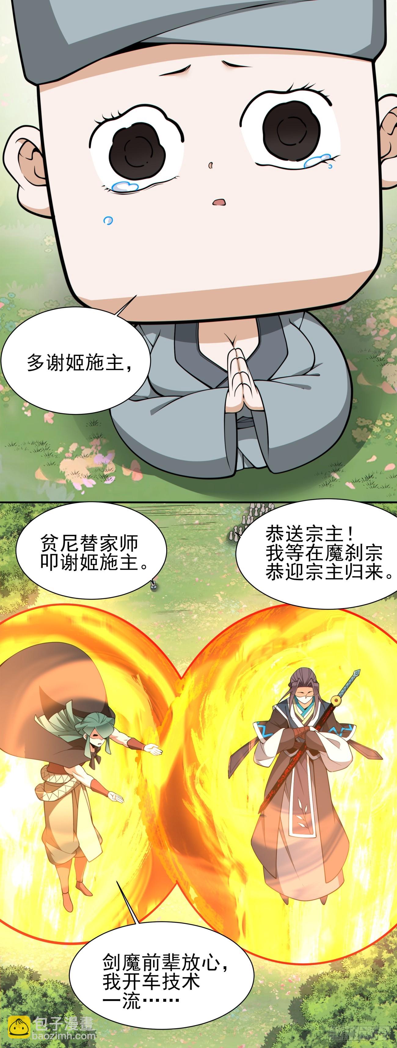 第三百二十七回24