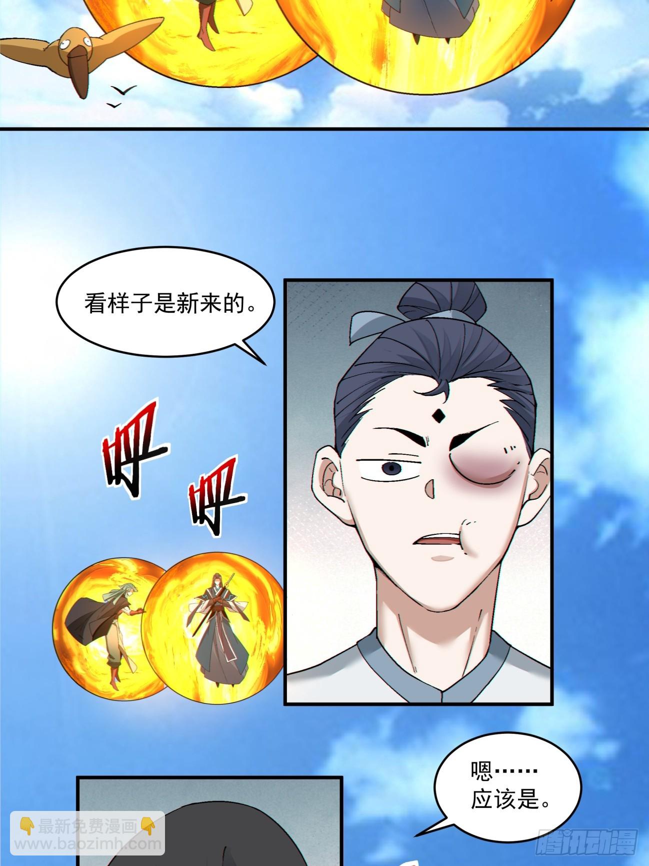第三百二十七回29