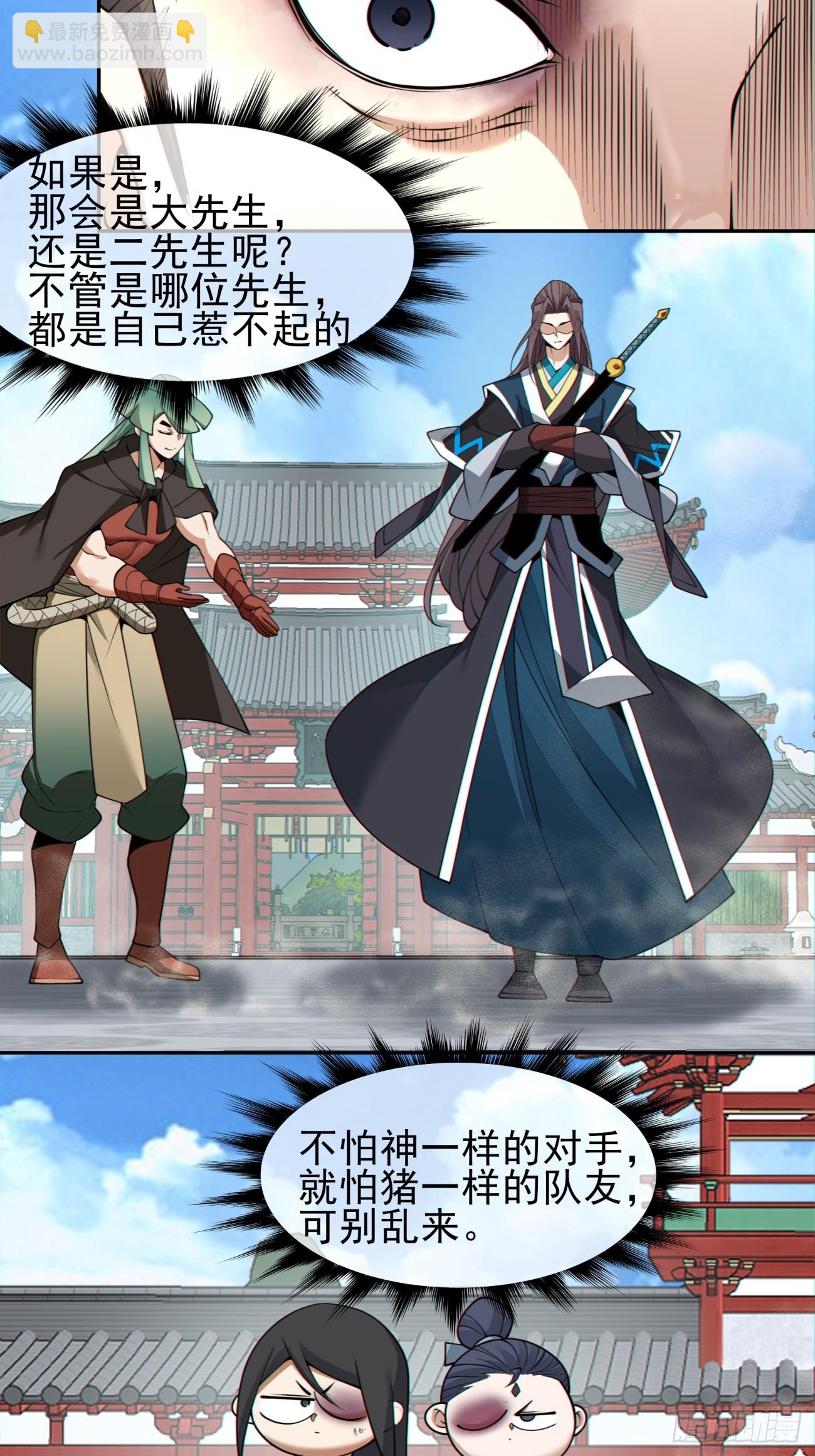 第三百二十七回32