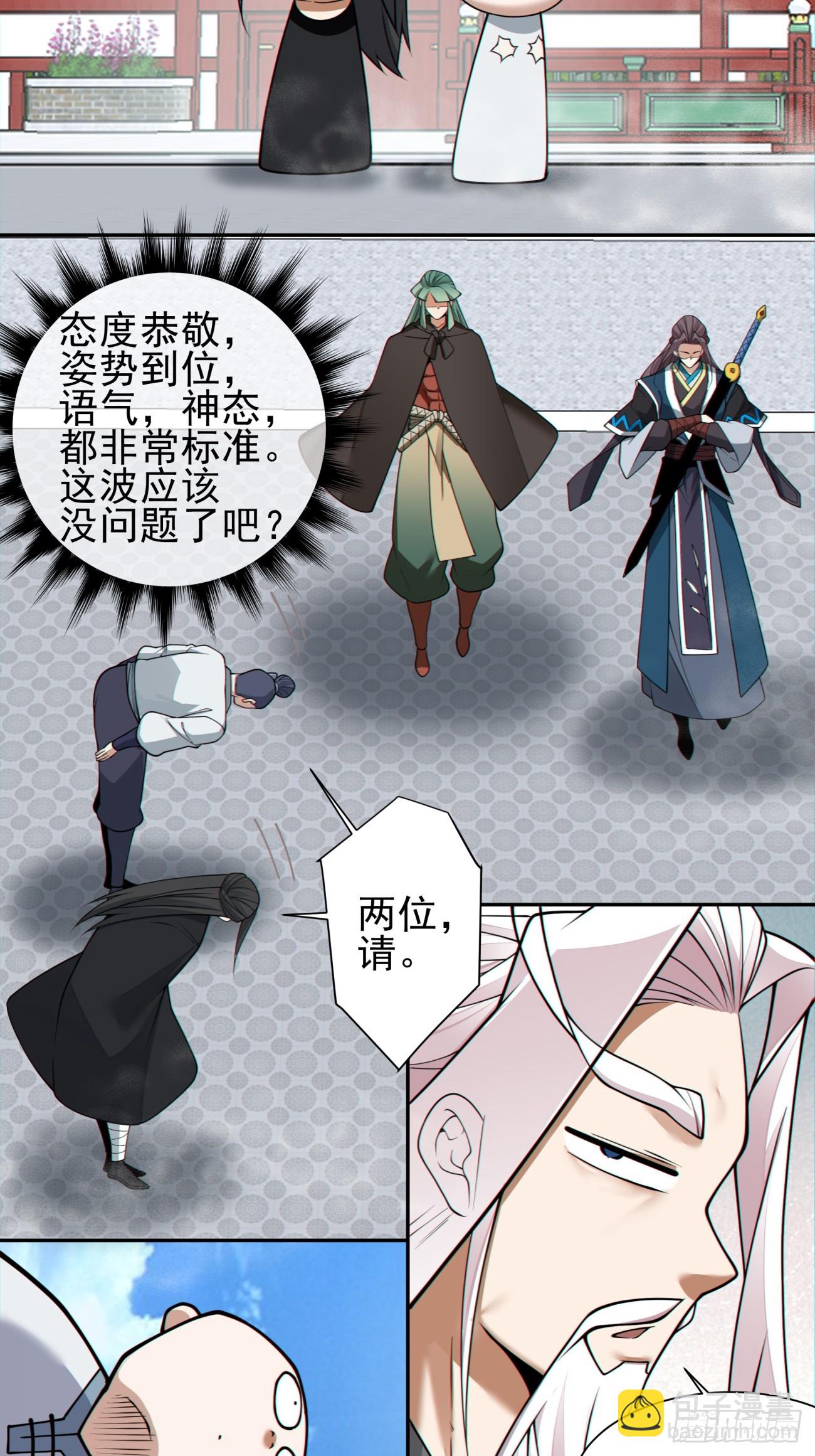 第三百二十七回33
