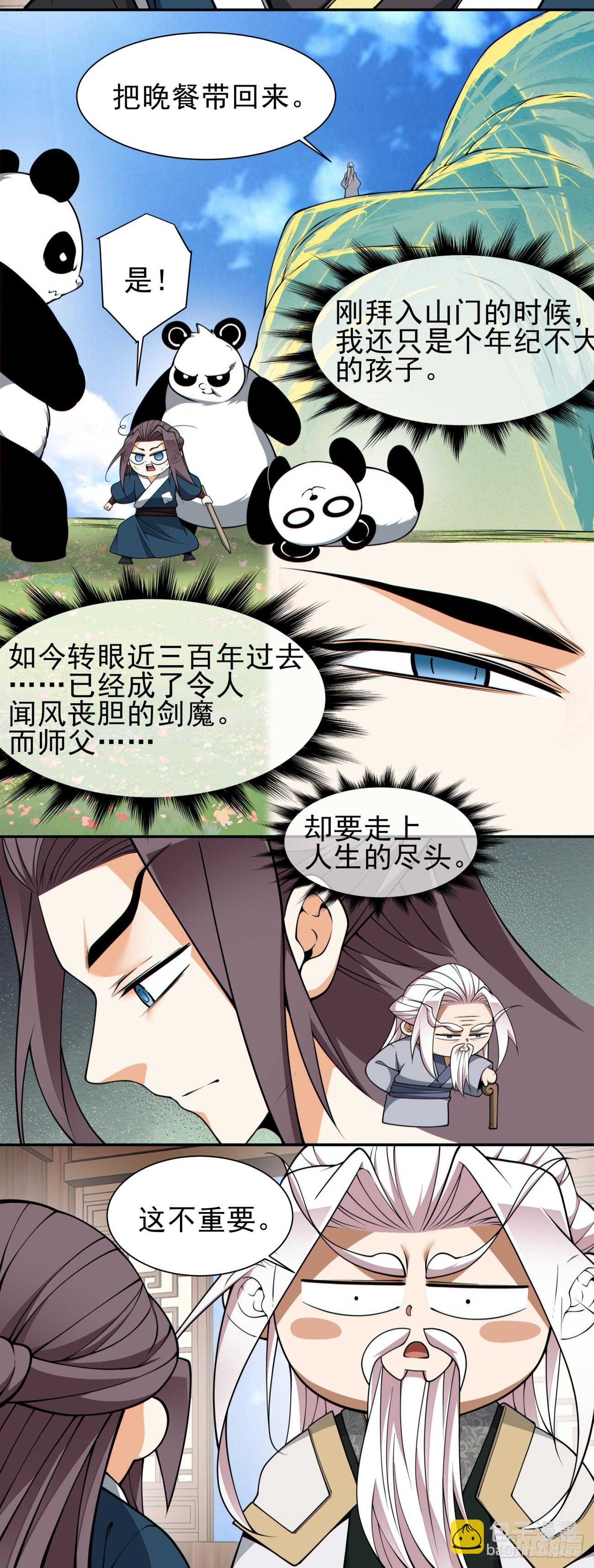 第三百二十七回4