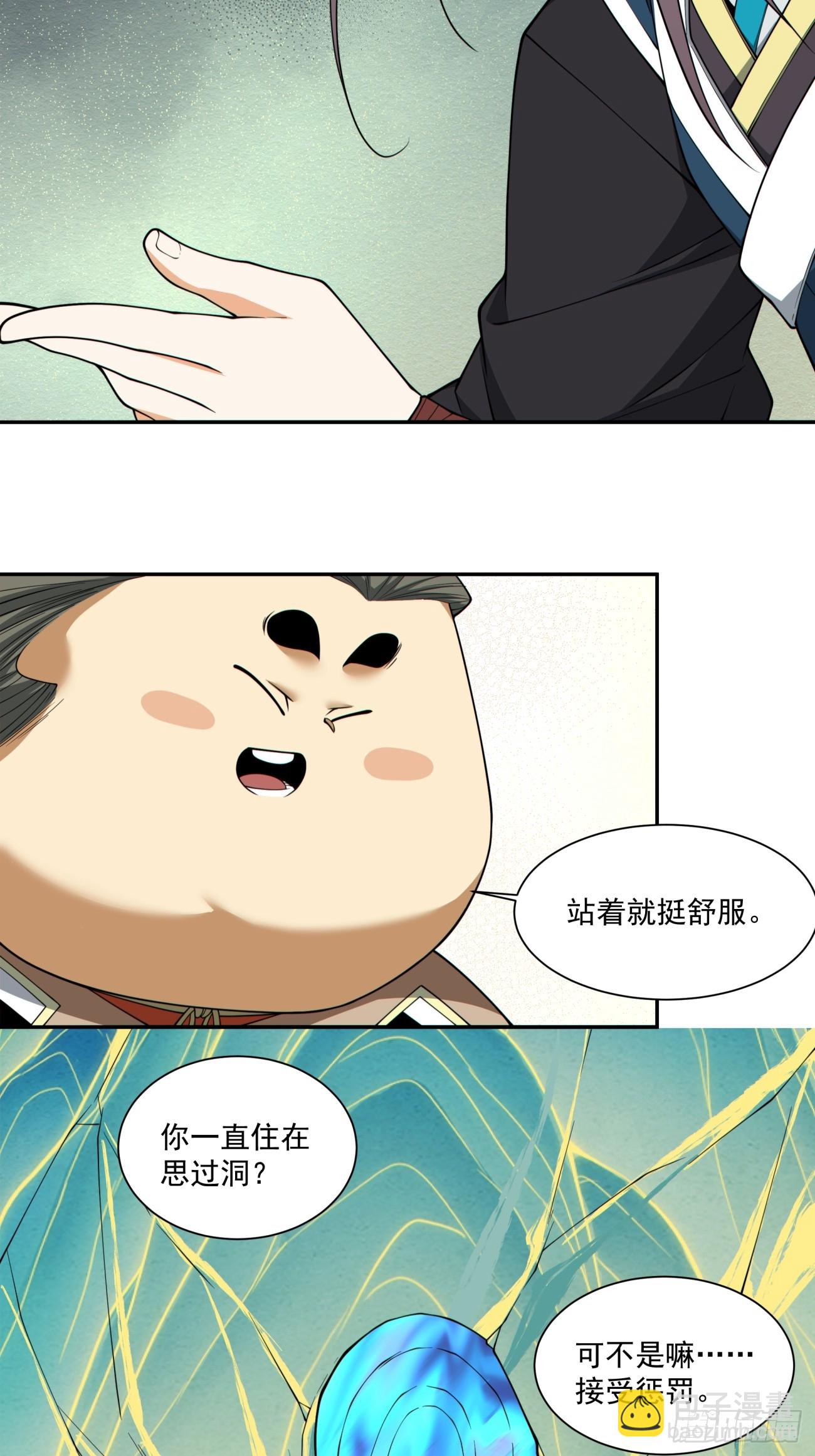 第三百二十八回14