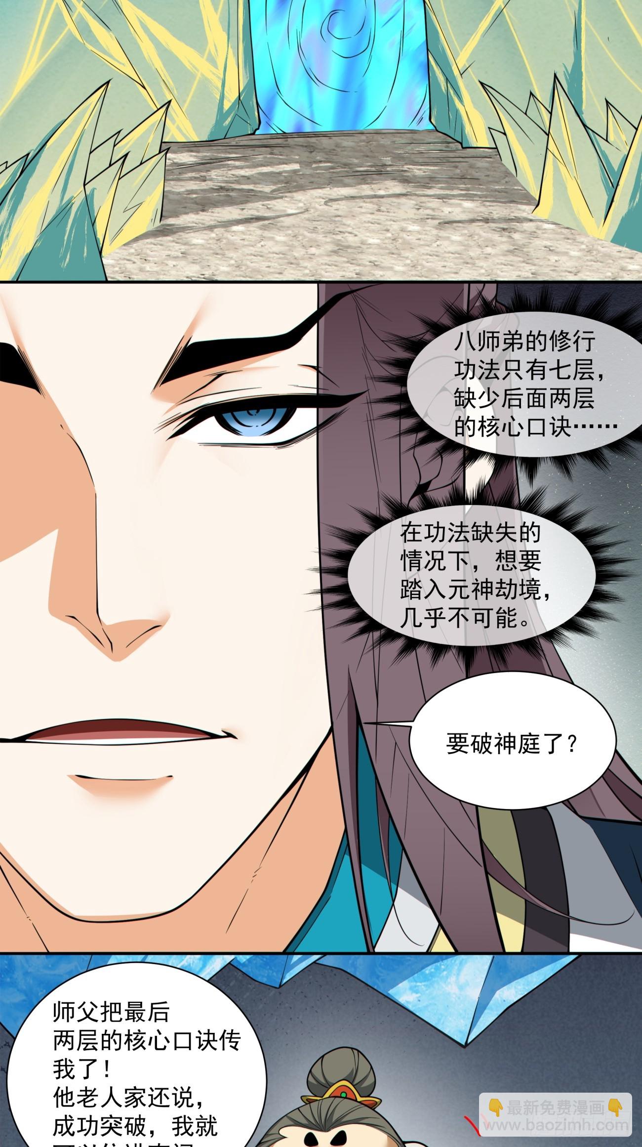 第三百二十八回15