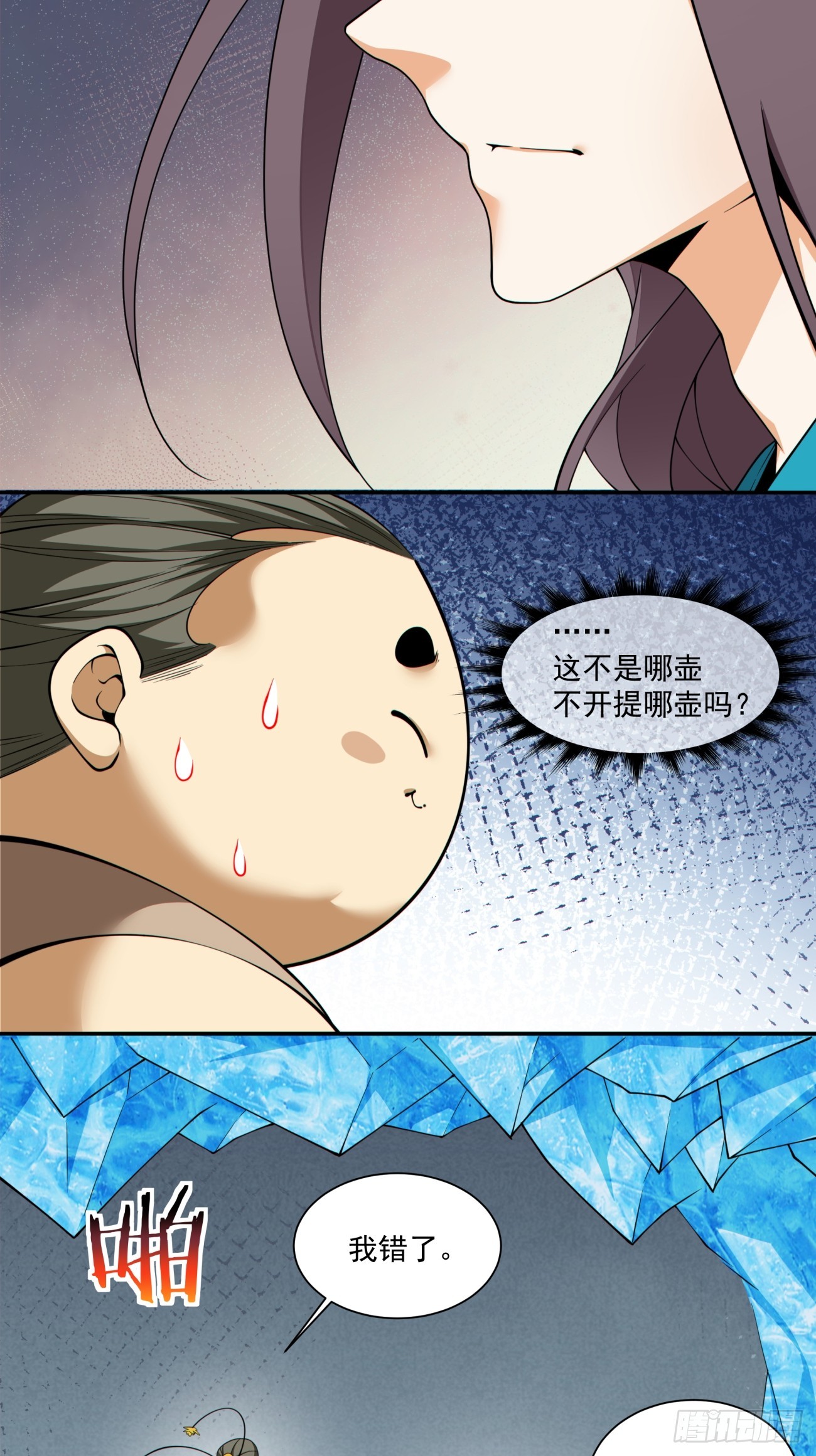 第三百二十八回18