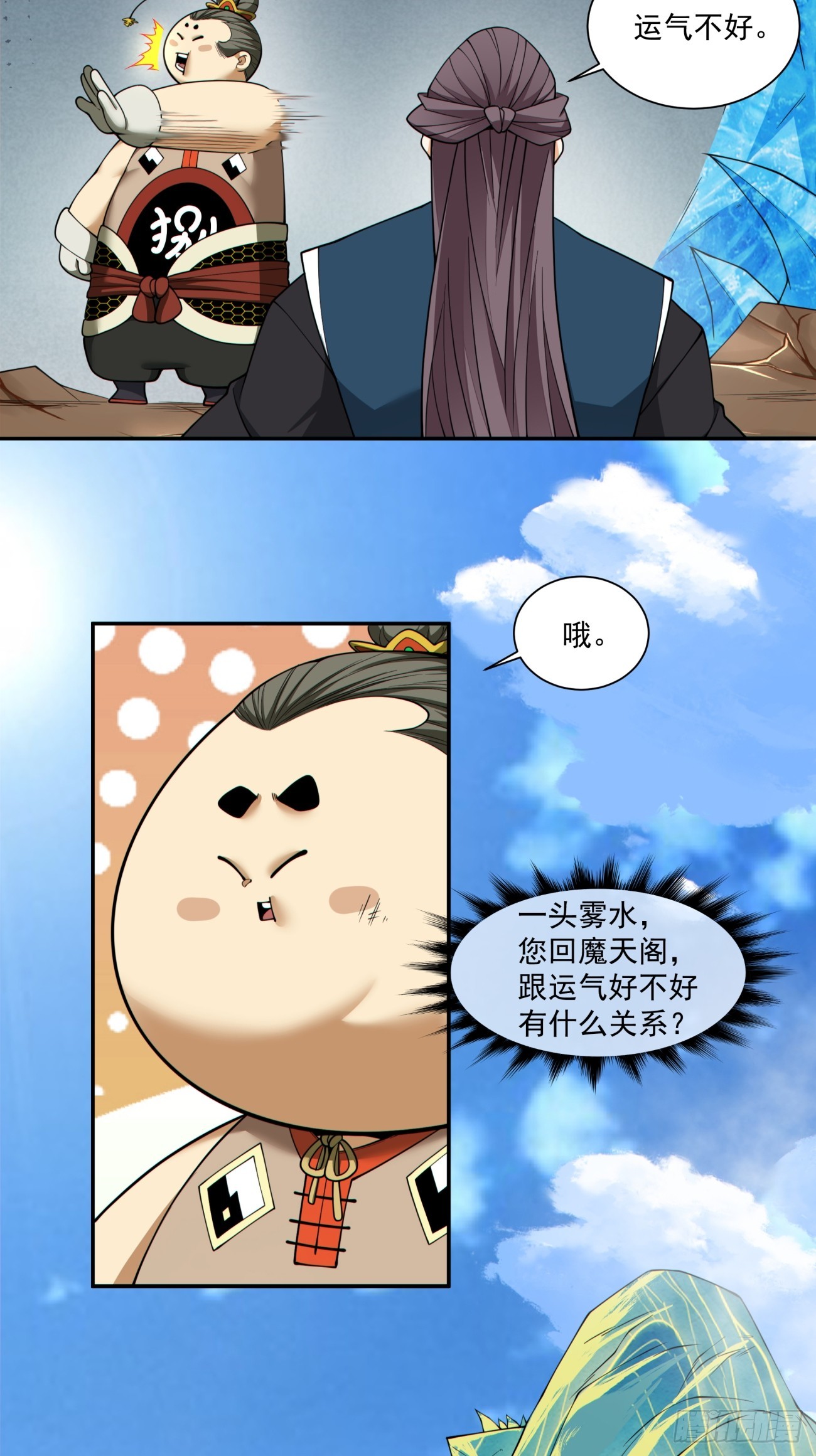第三百二十八回19