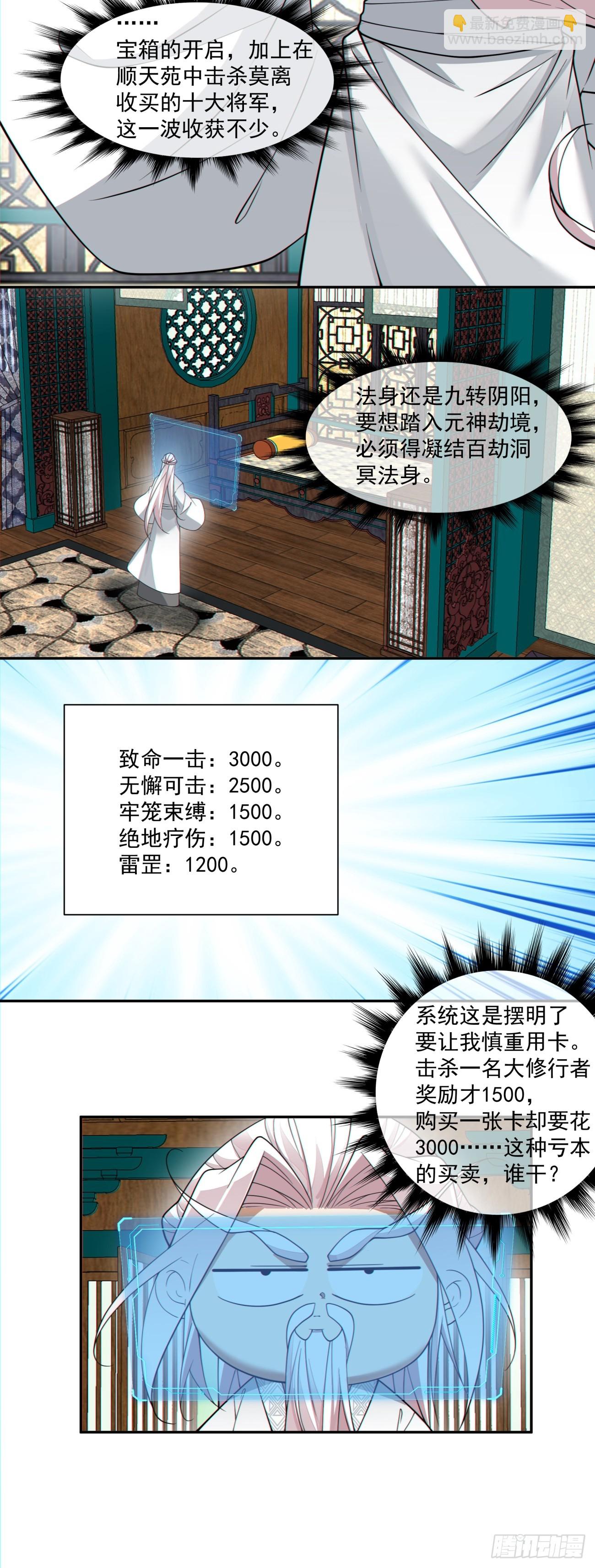 第三百二十八回24