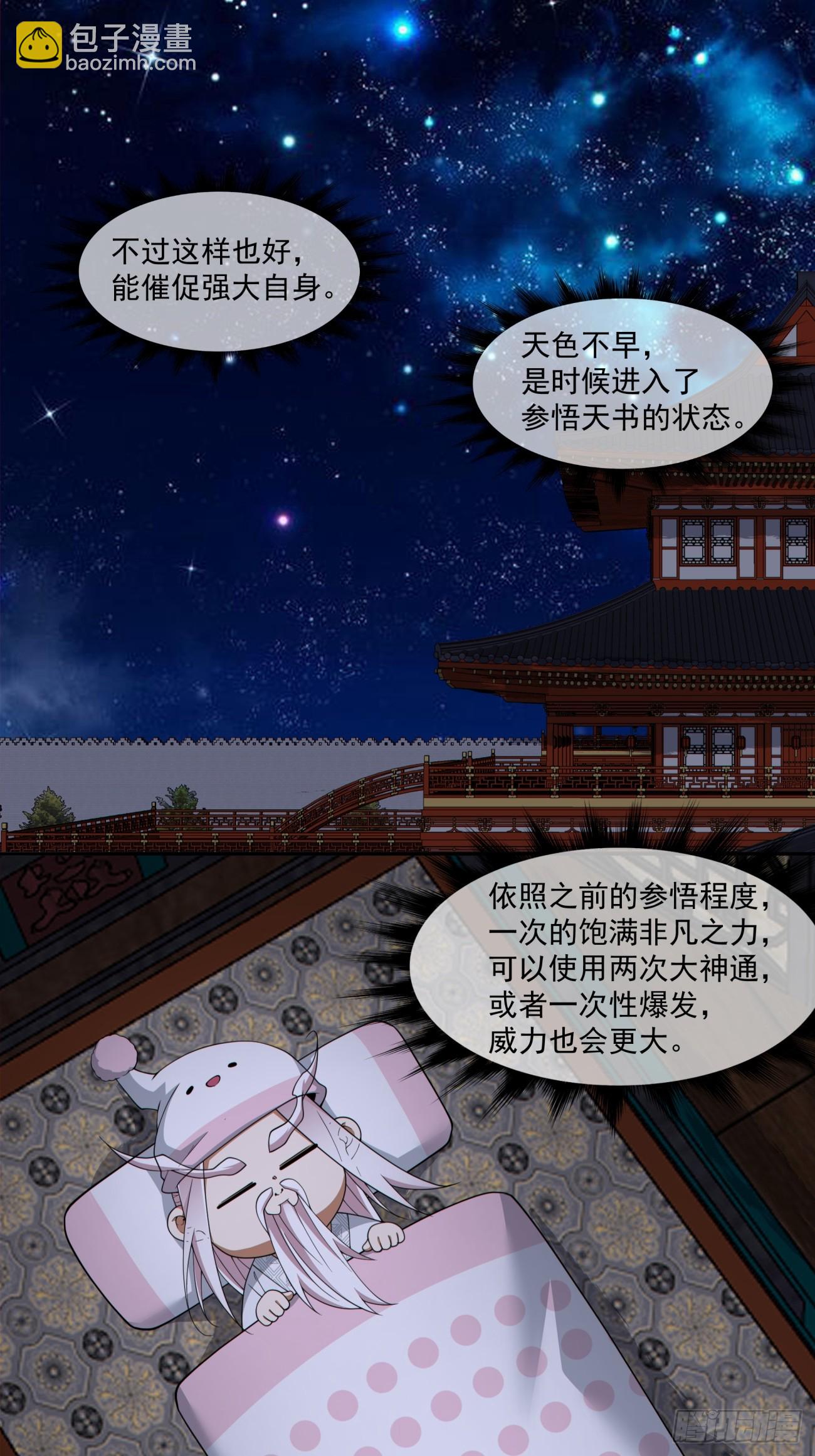 第三百二十八回25