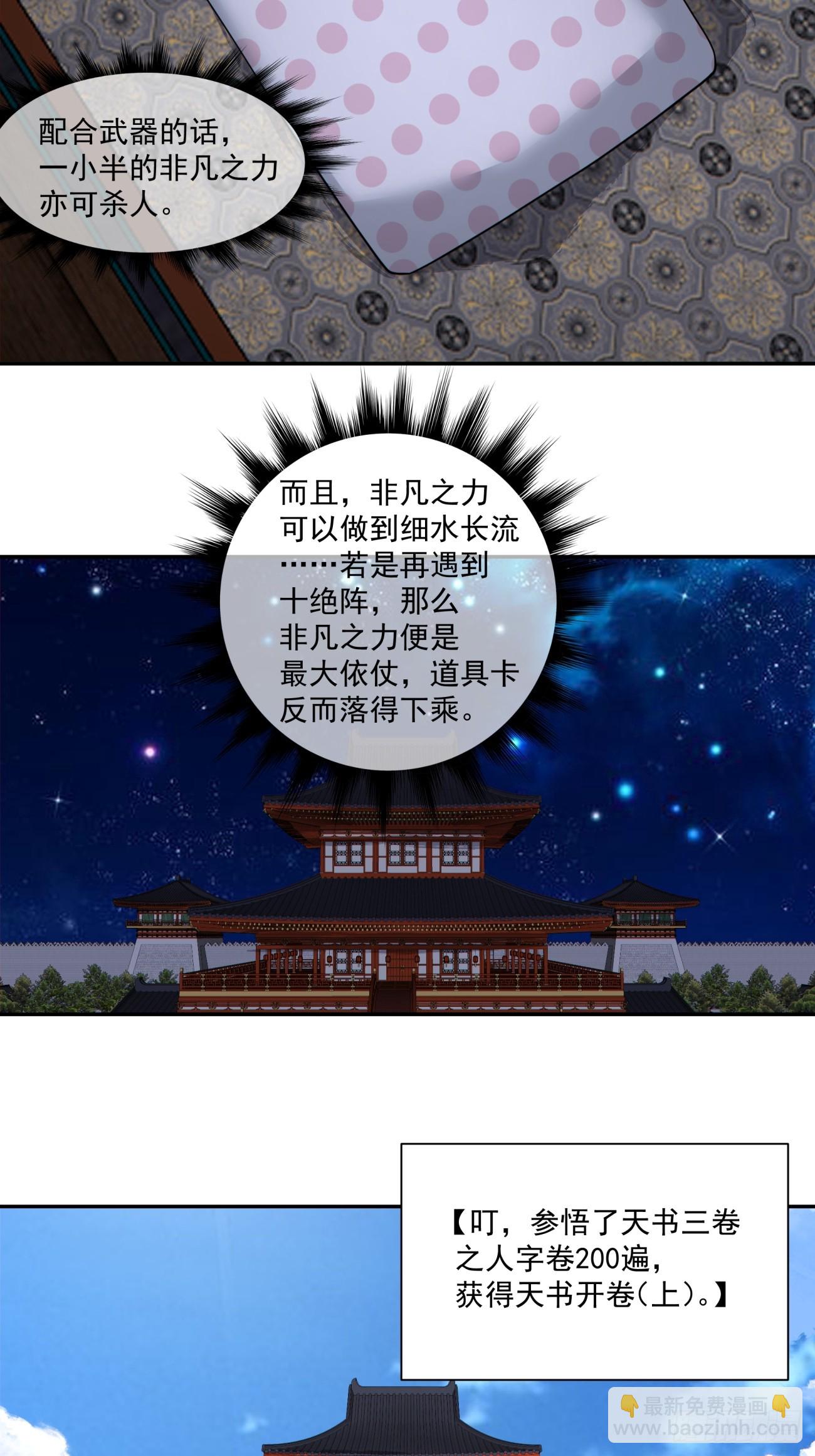 第三百二十八回26
