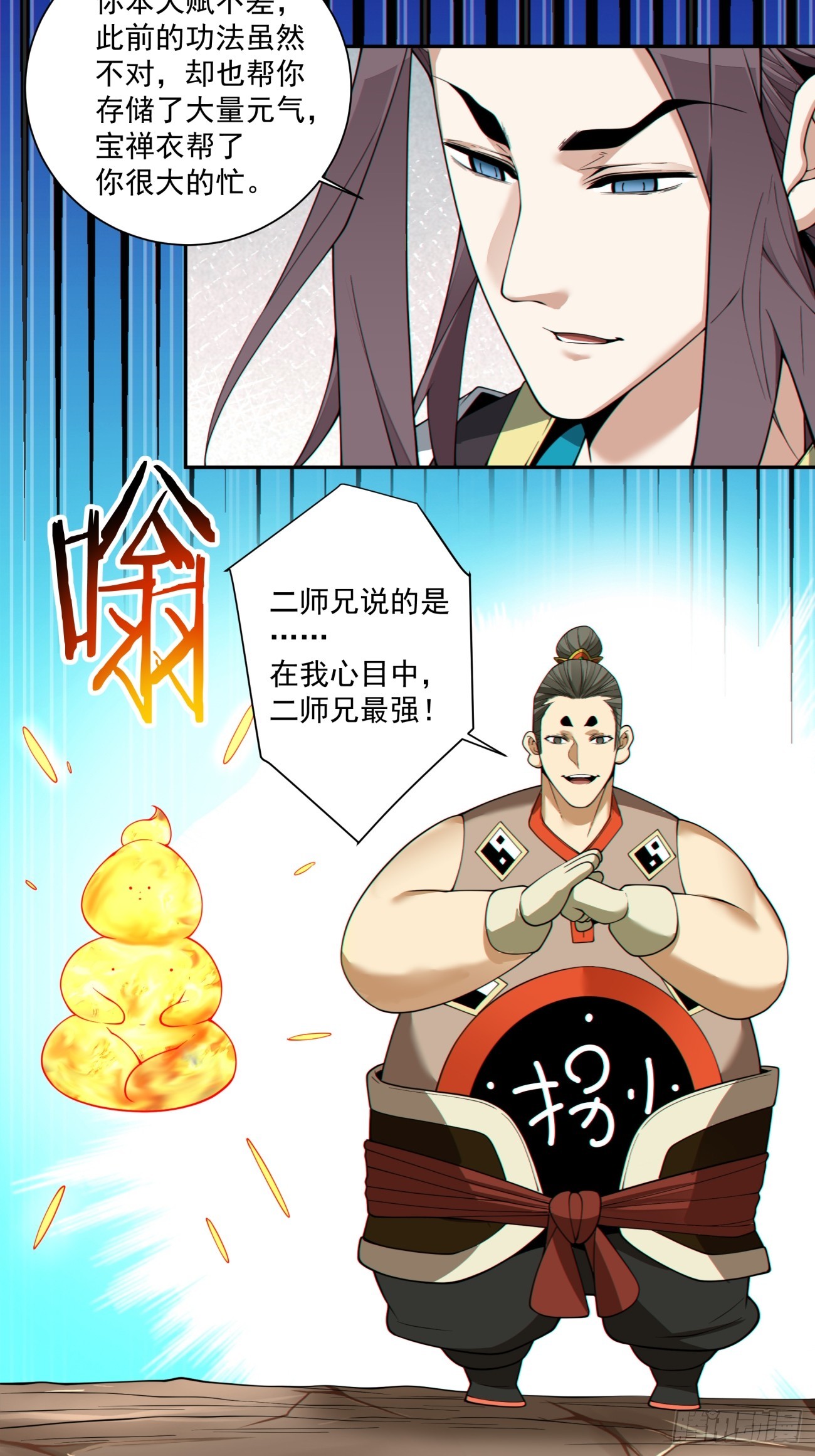 第三百二十八回31