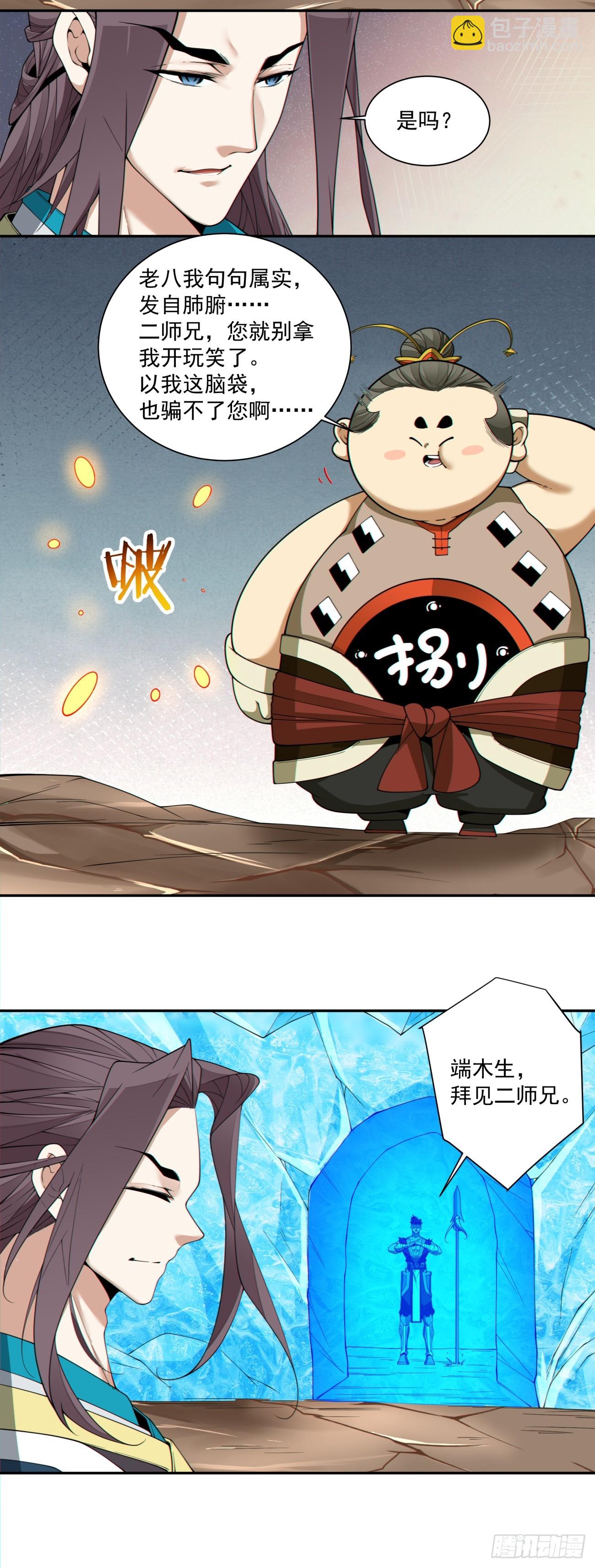 第三百二十八回32