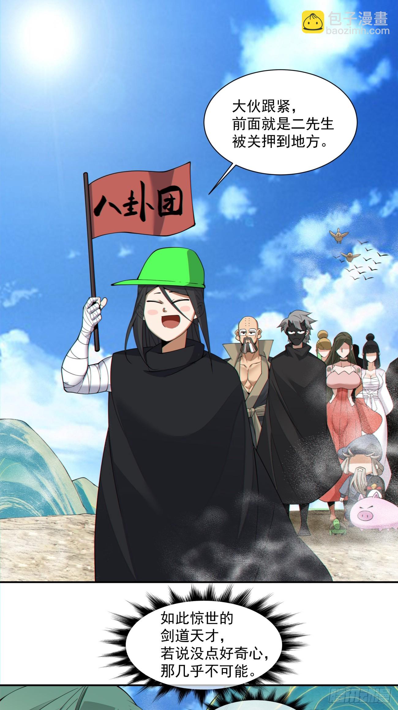 第三百二十八回33