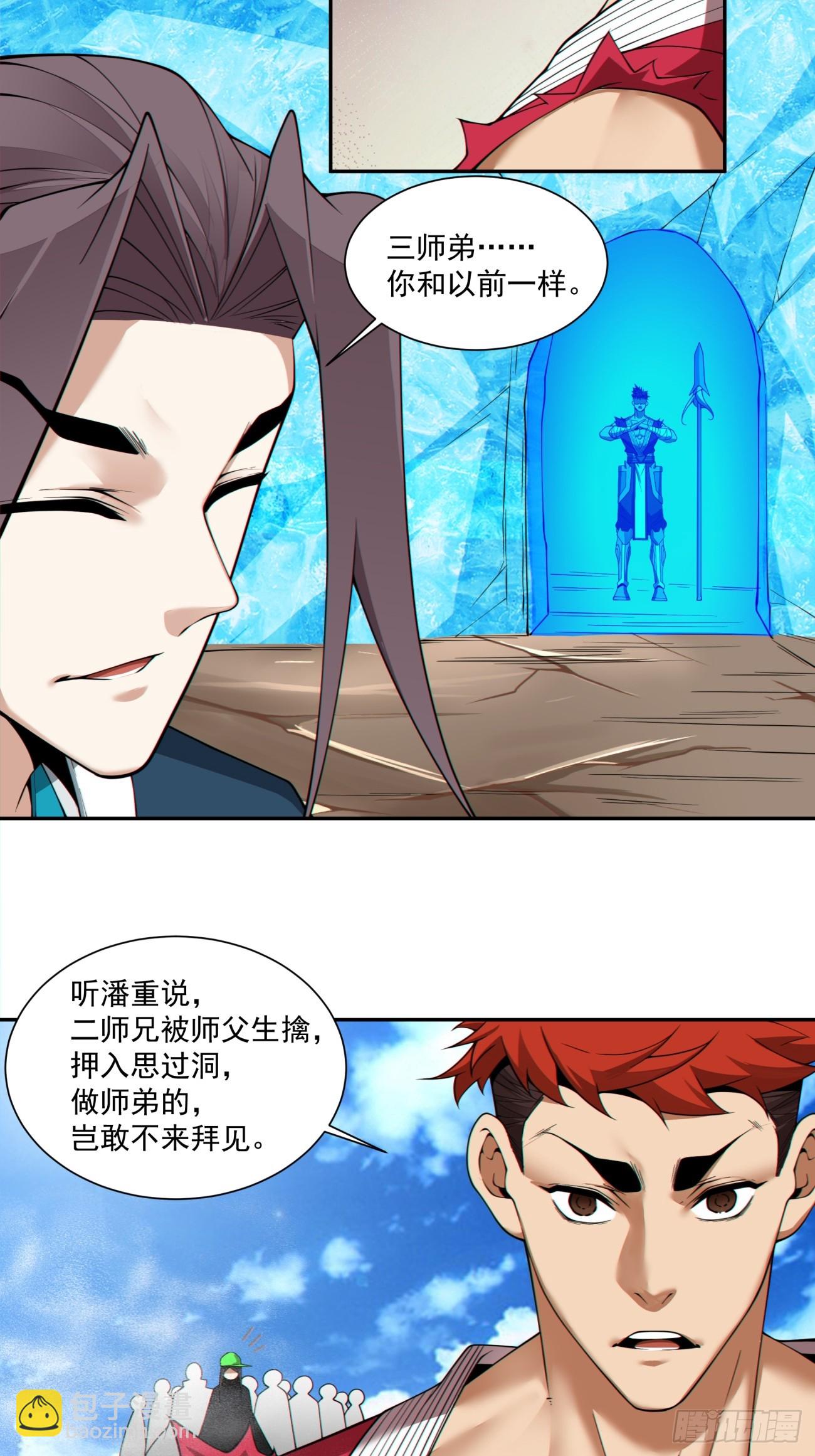 第三百二十八回35