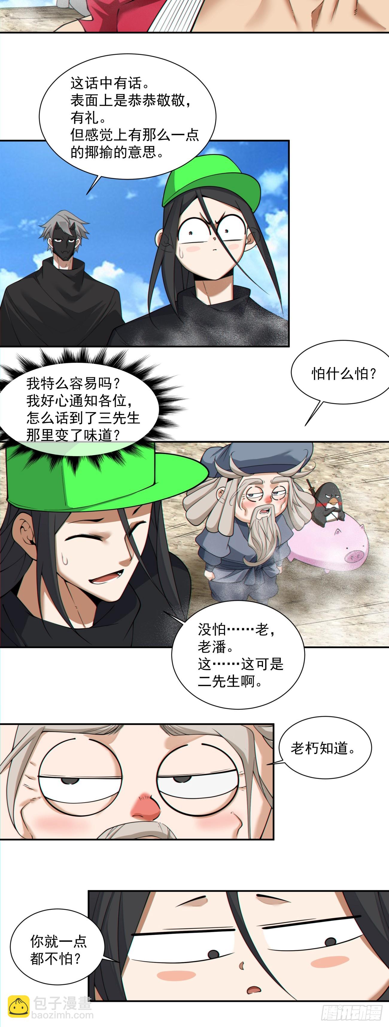 第三百二十八回36