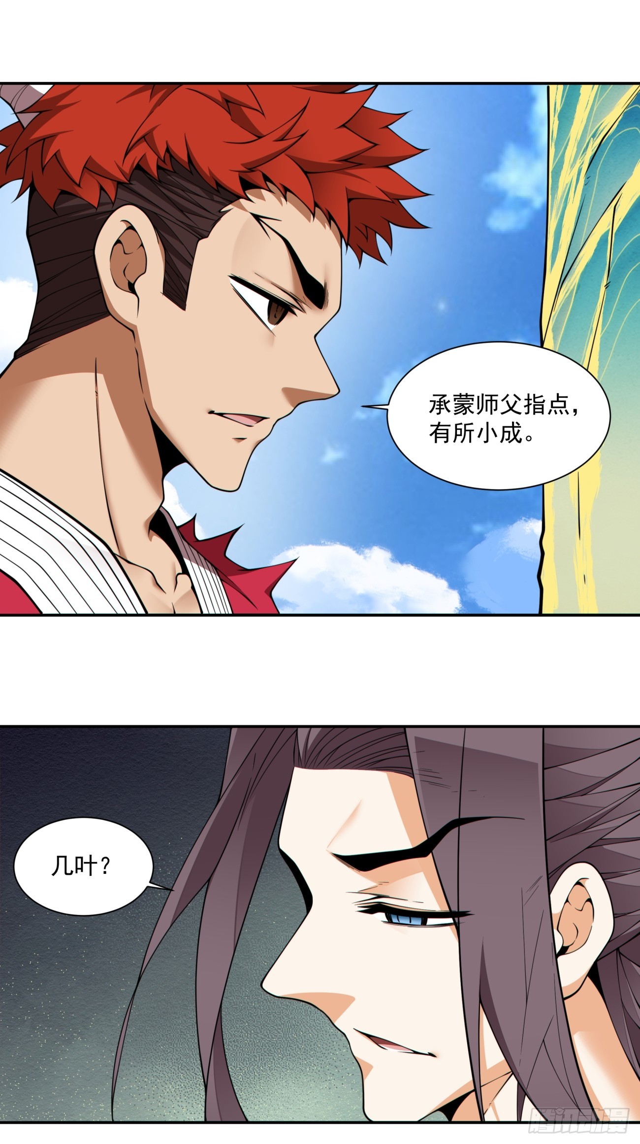 第三百二十八回39