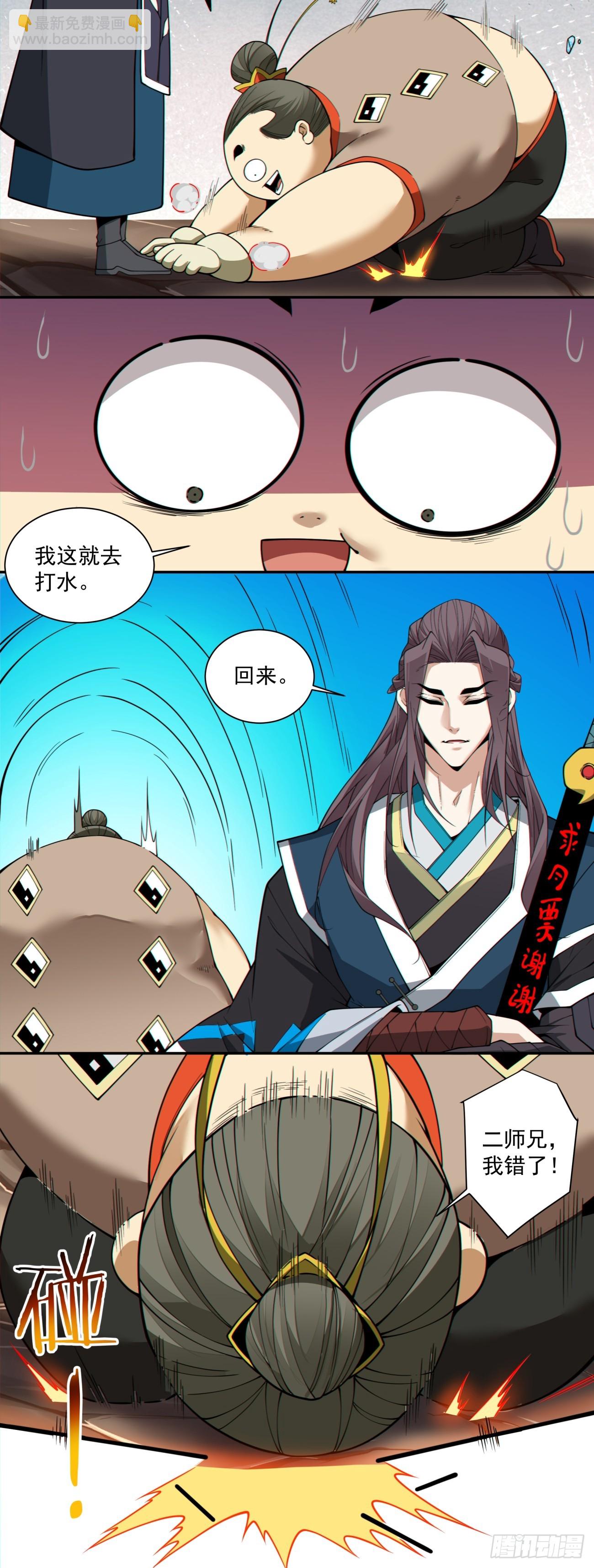第三百二十八回8