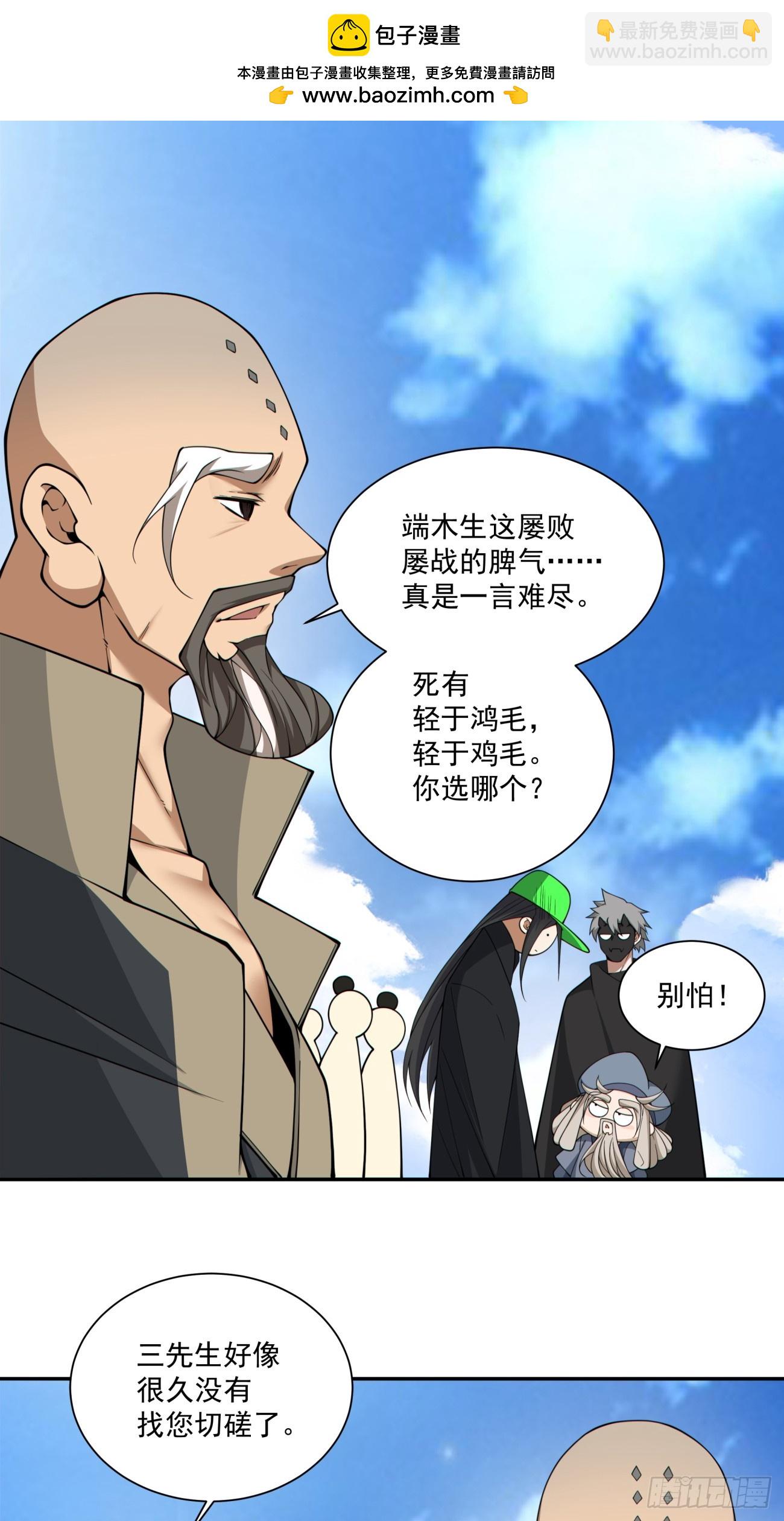 第三百二十九回1
