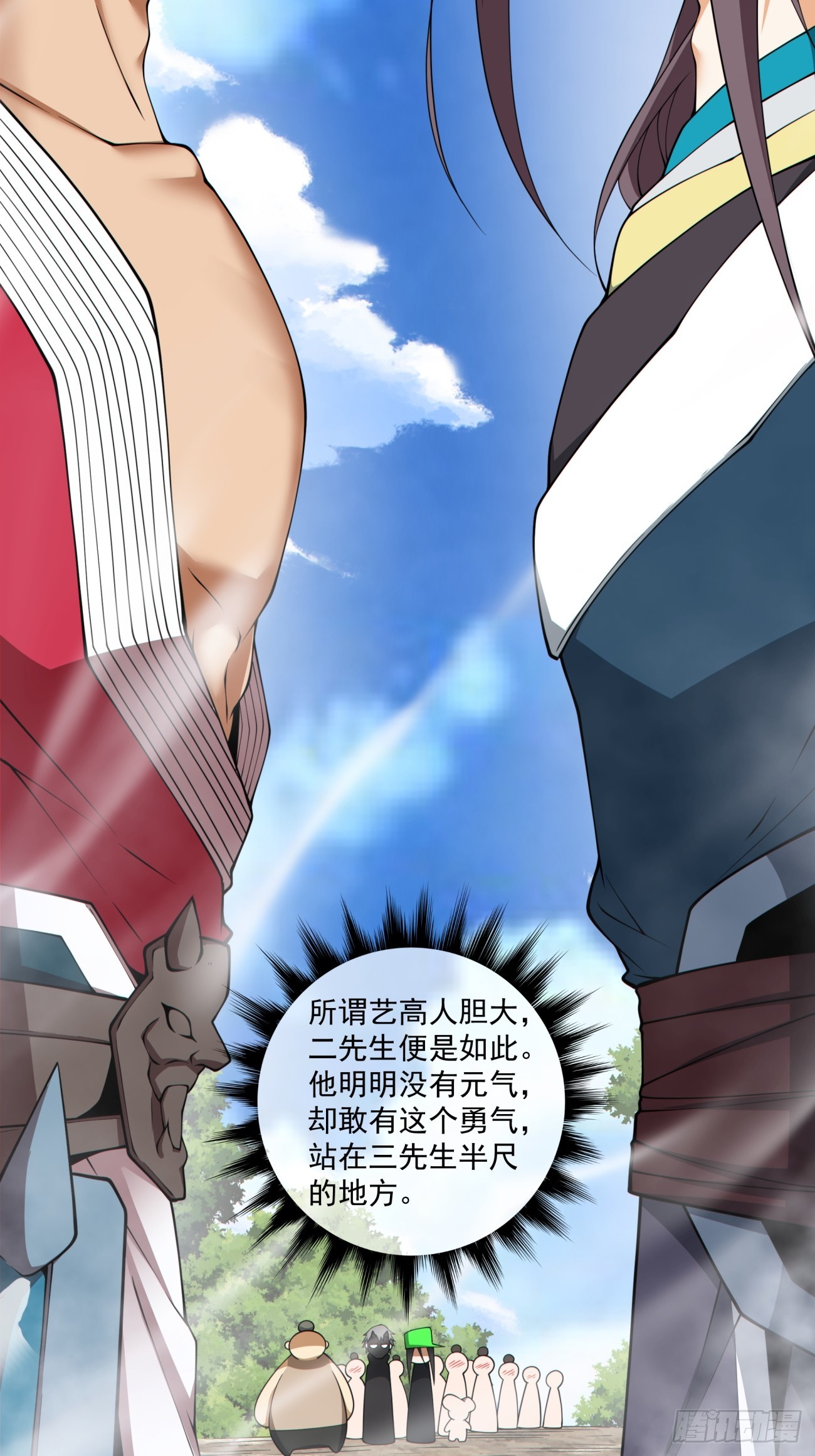 第三百二十九回10