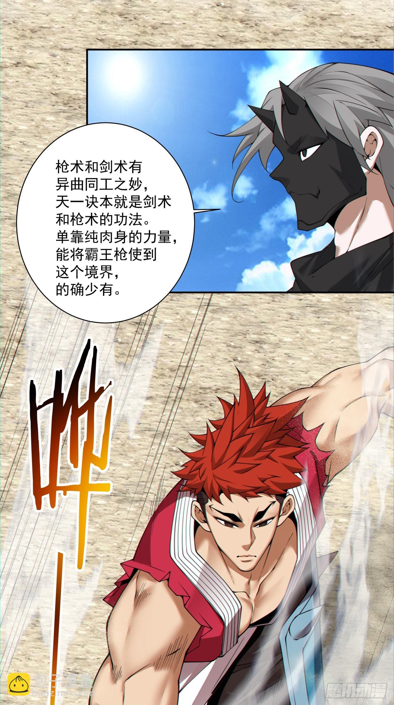 第三百二十九回14