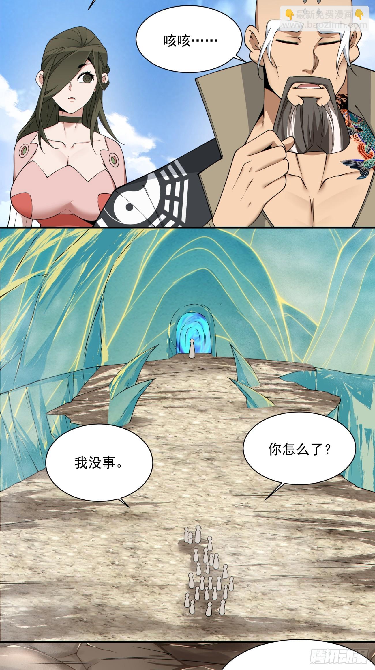 第三百二十九回2