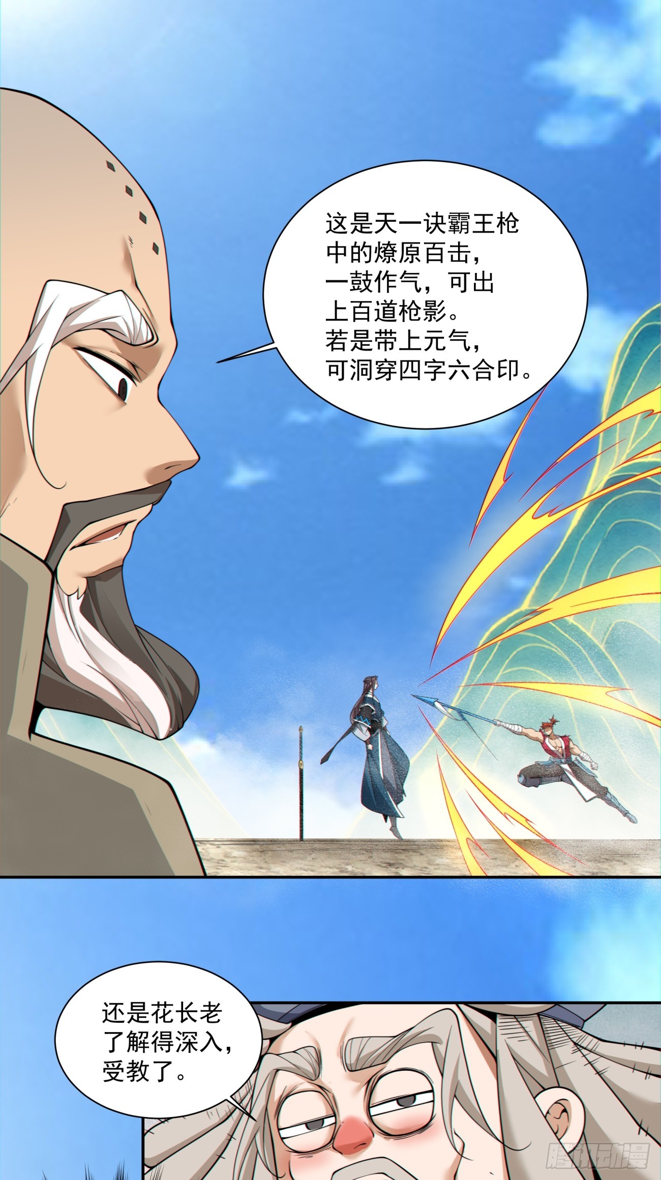 第三百二十九回21