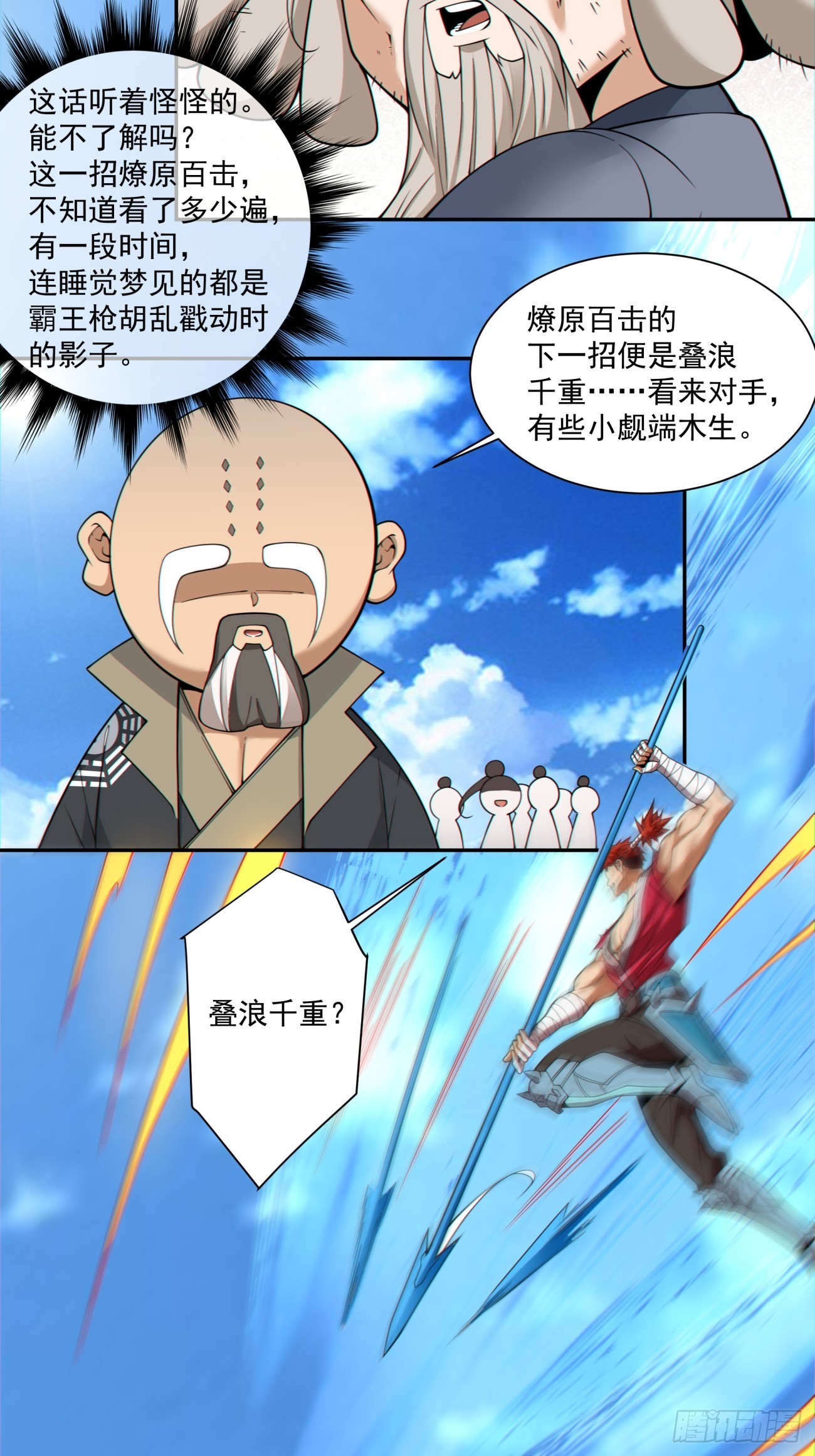 第三百二十九回22